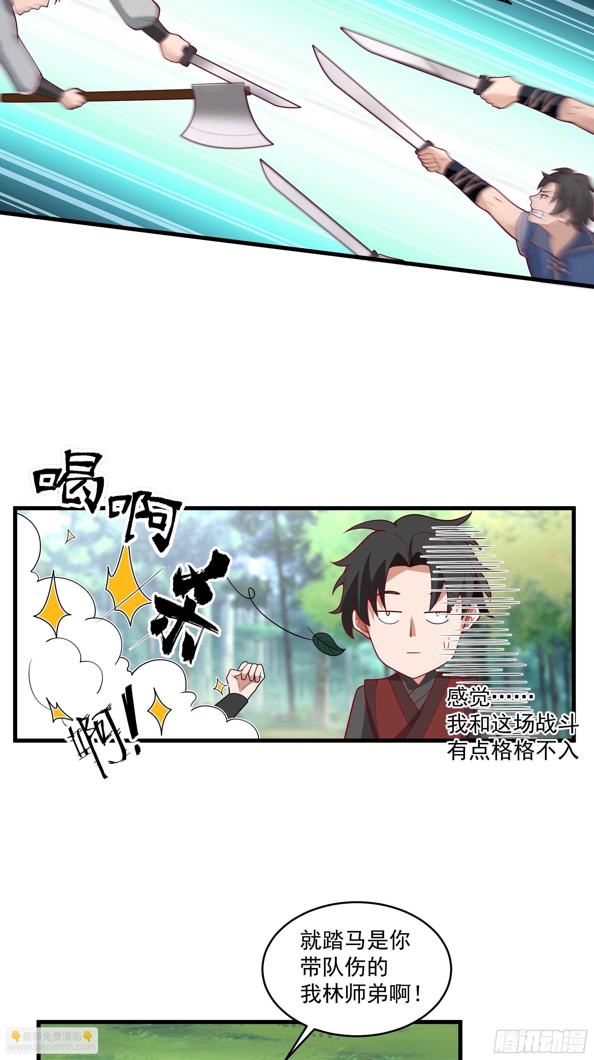 第9话-独自抗下了一切-第10话