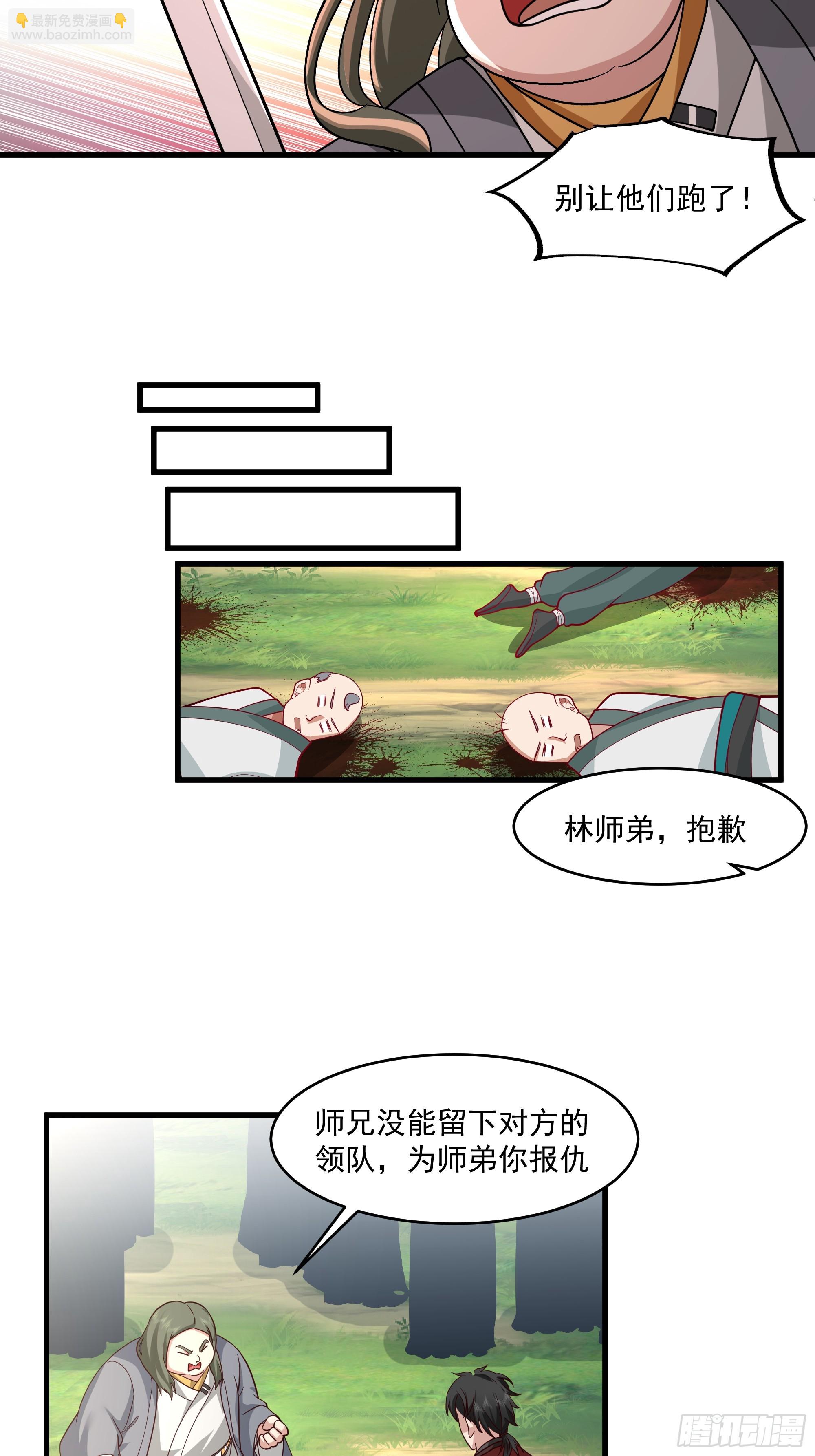 第9话-独自抗下了一切-第10话