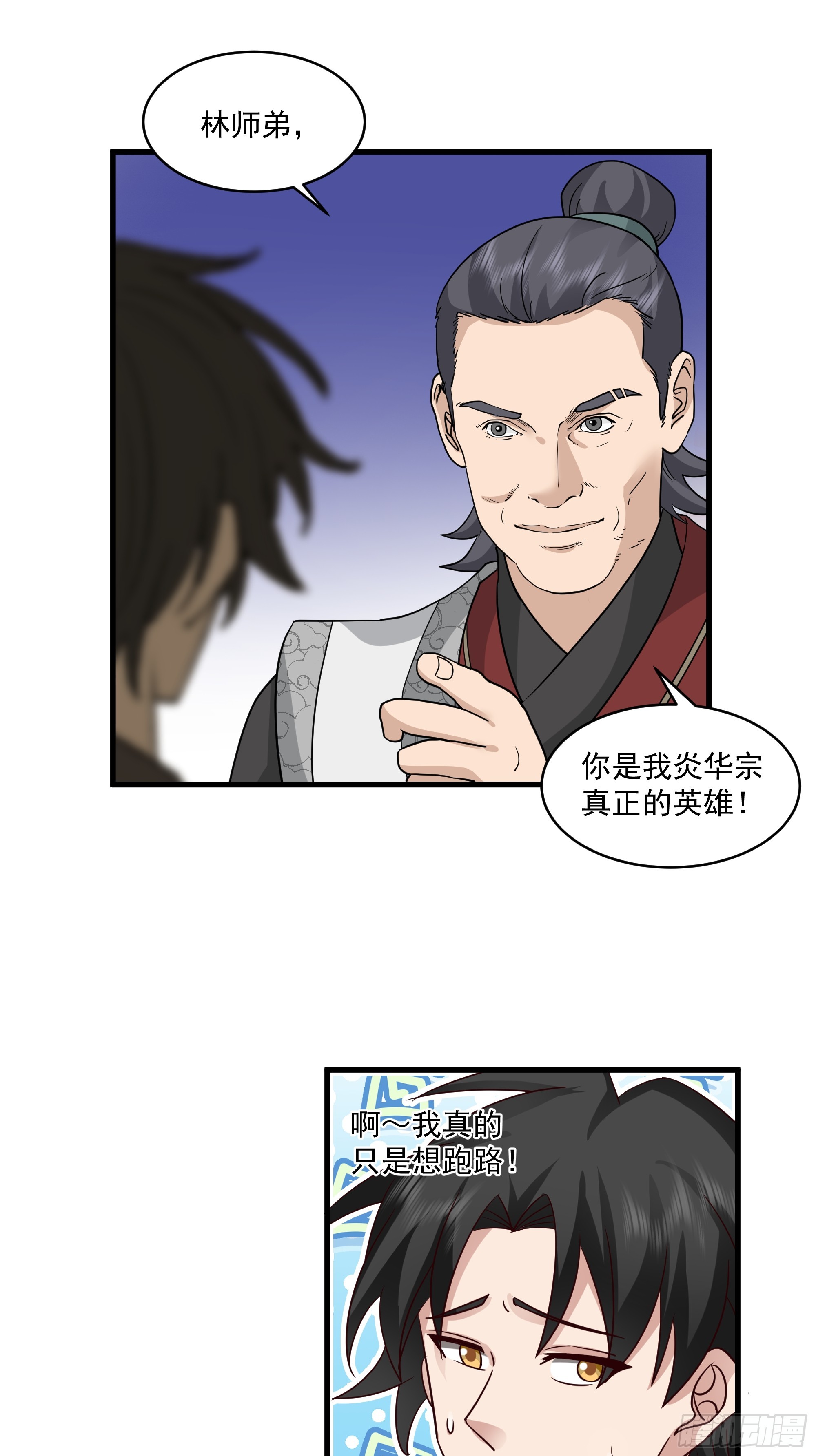 第9话-独自抗下了一切-第10话