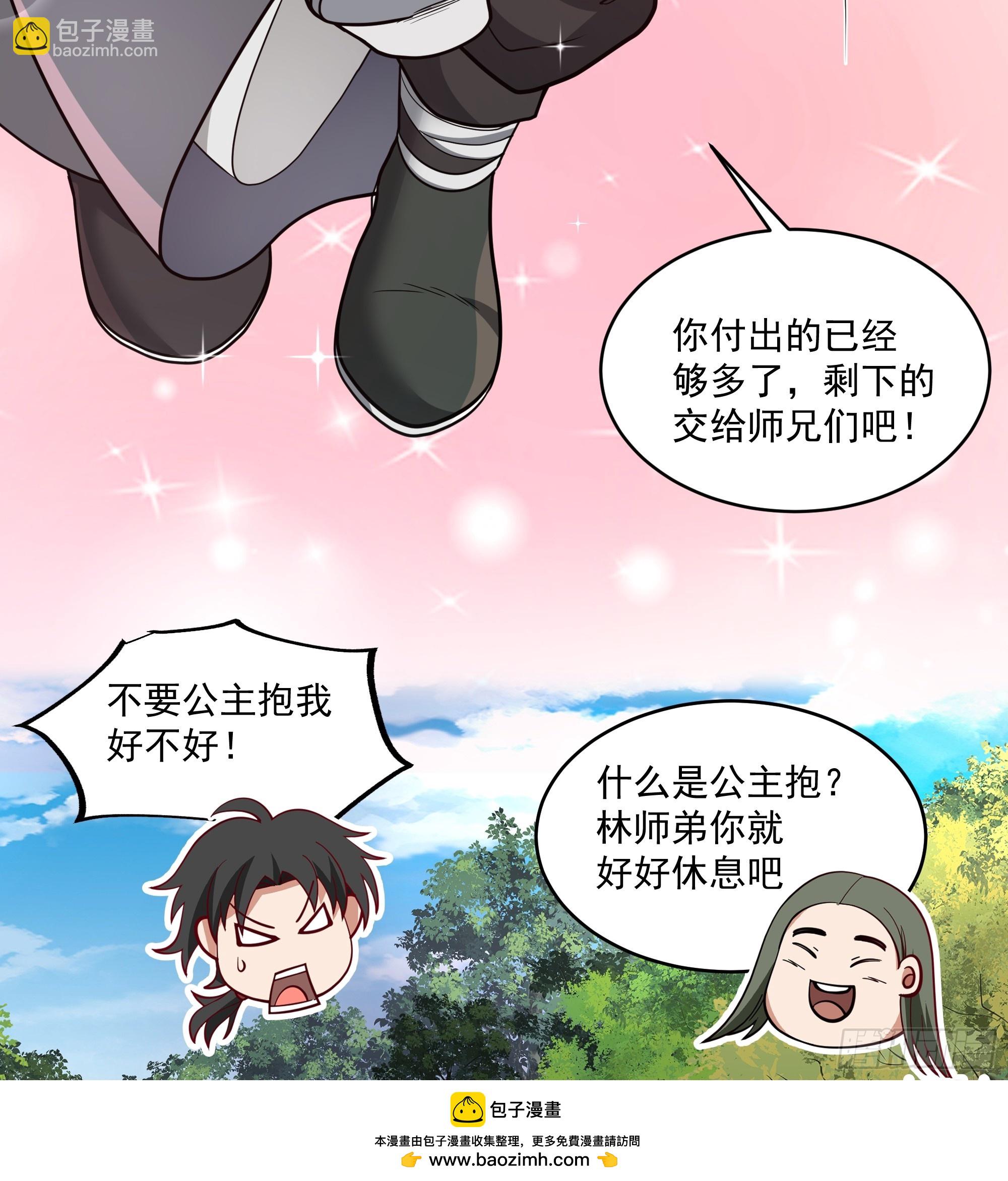 第9话-独自抗下了一切-第10话