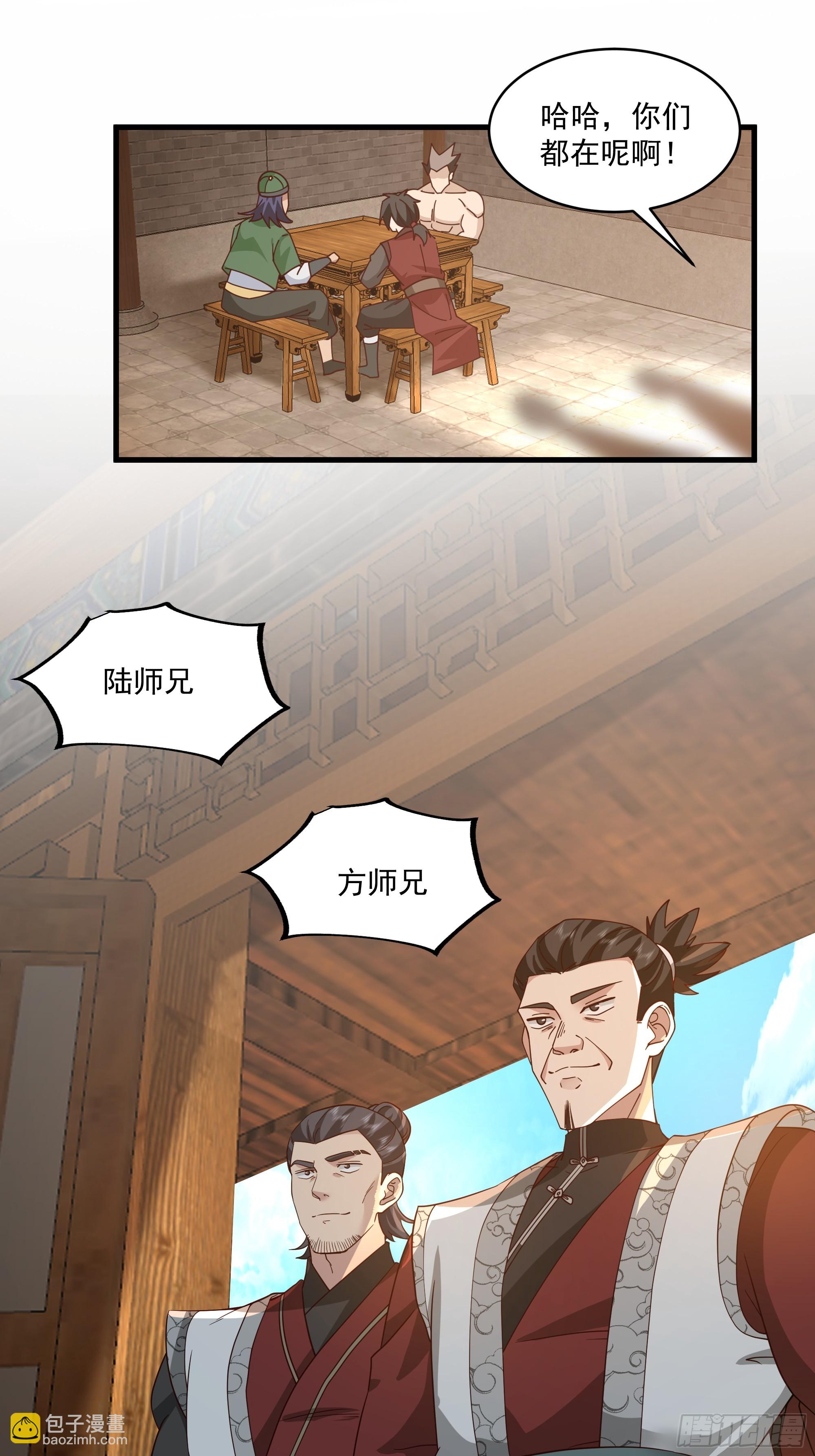 第11话-饭圈文化-第12话