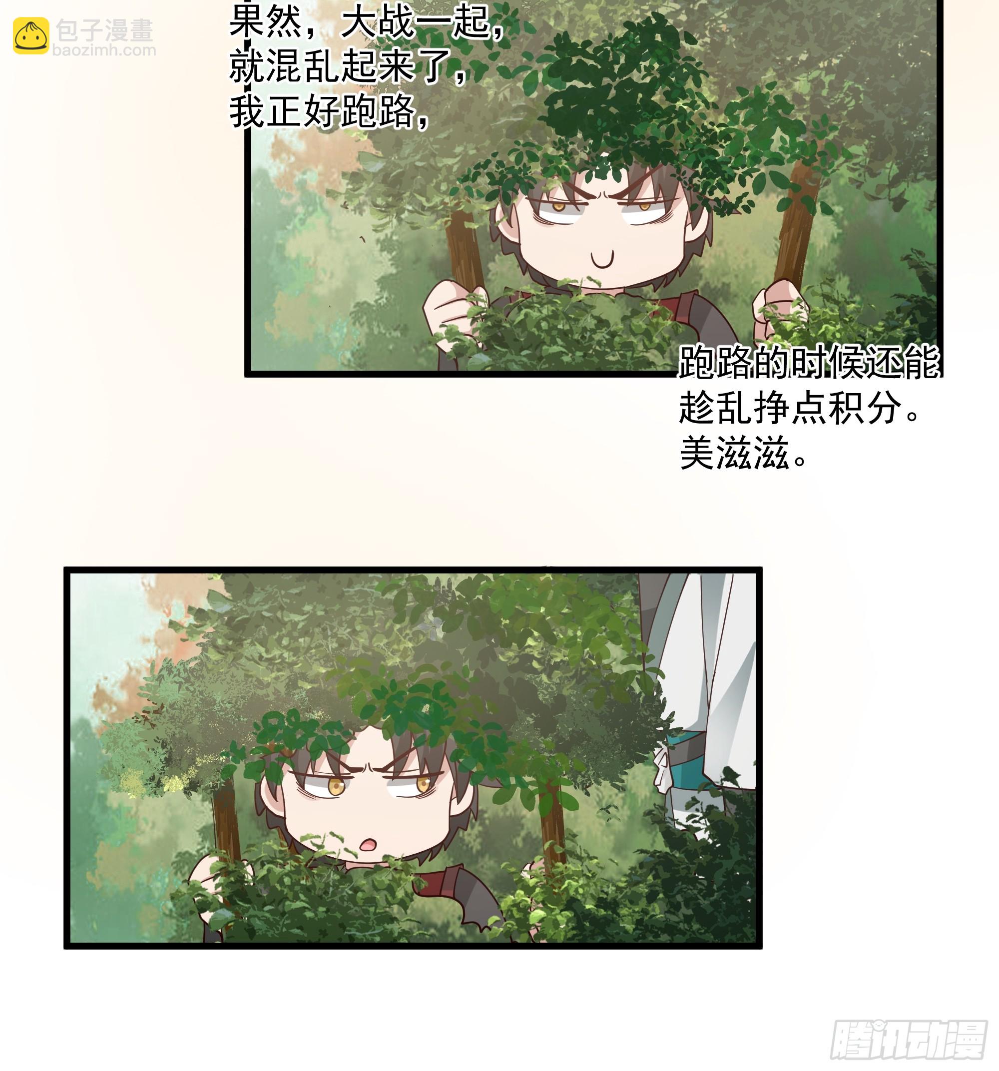 第13话-动小师妹者，死！-第14话