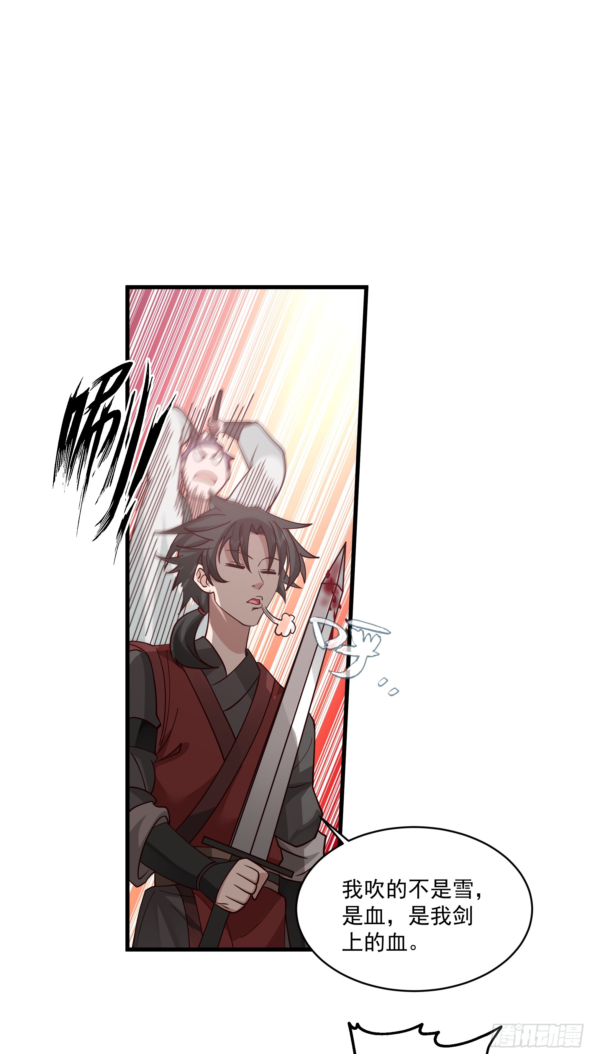 第13话-动小师妹者，死！-第14话