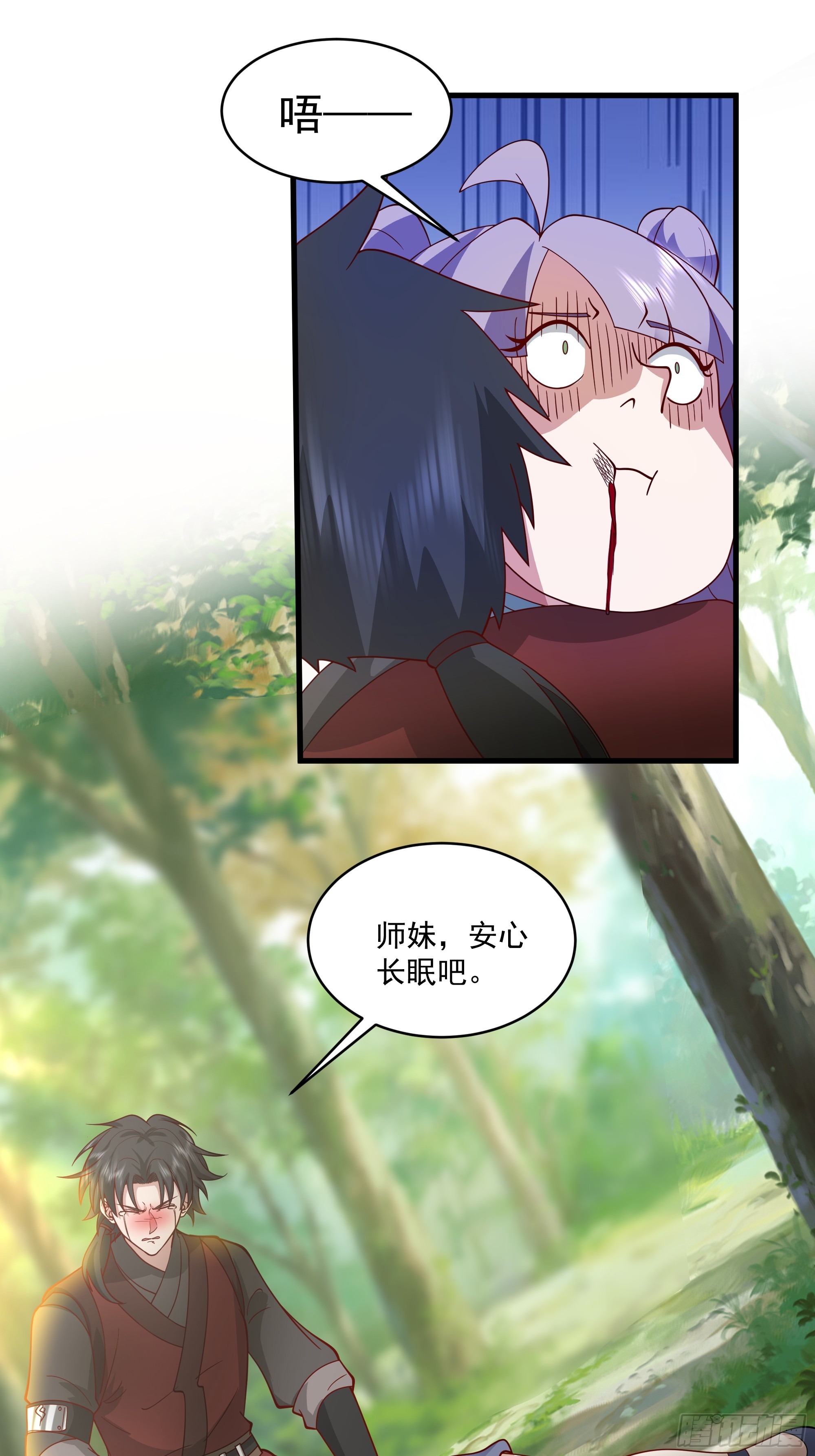 第13话-动小师妹者，死！-第14话