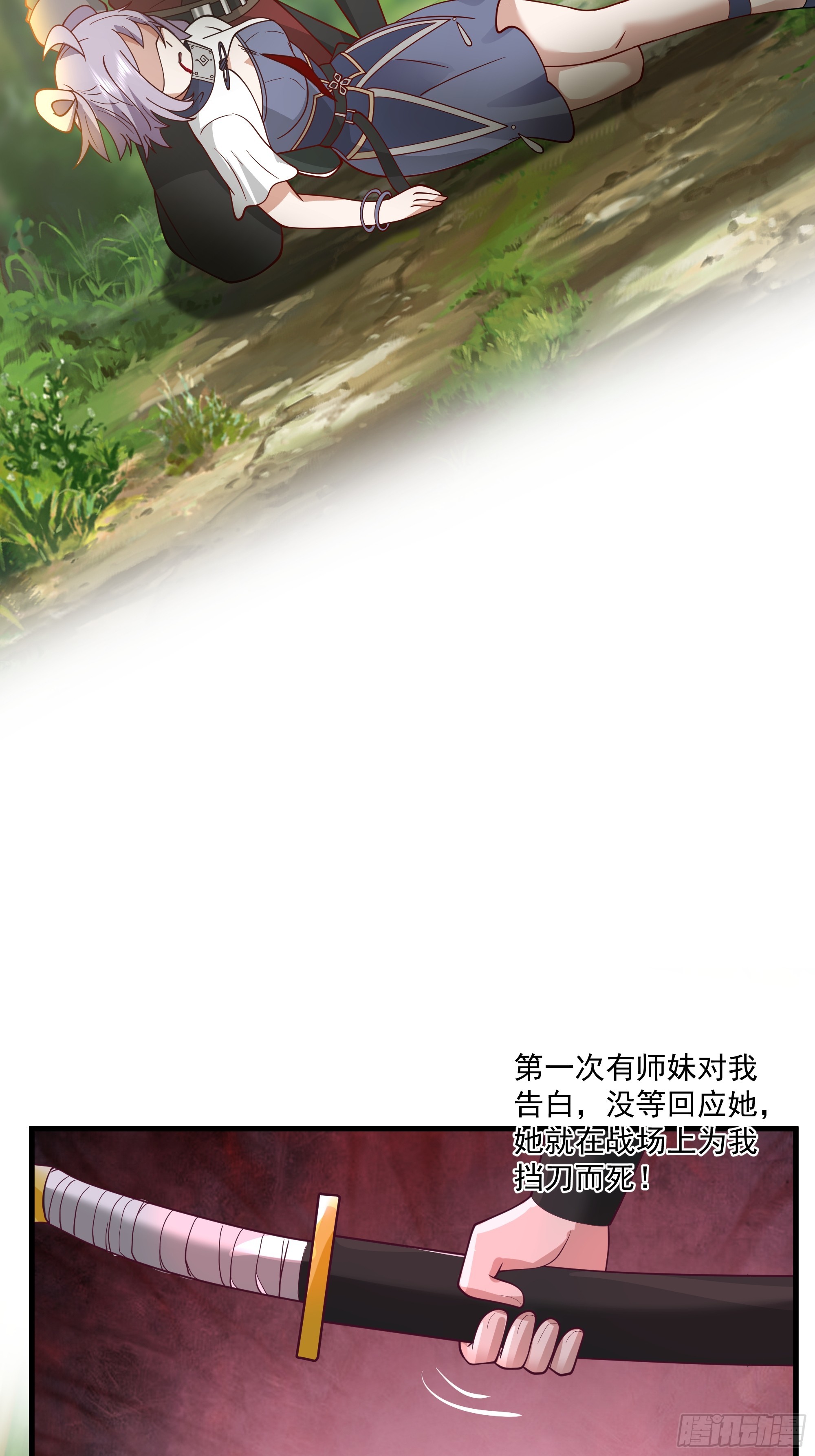 第13话-动小师妹者，死！-第14话