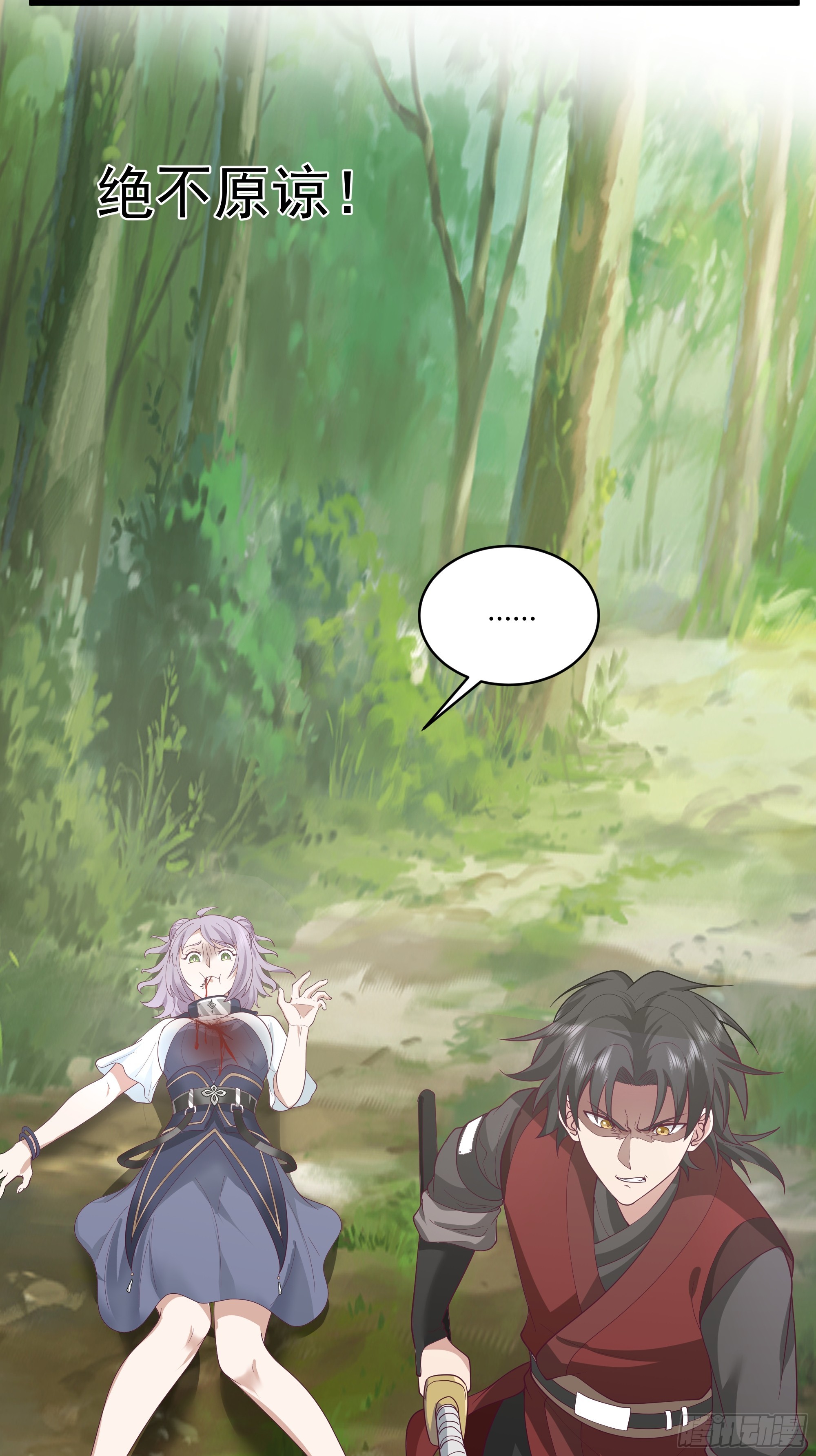 第13话-动小师妹者，死！-第14话