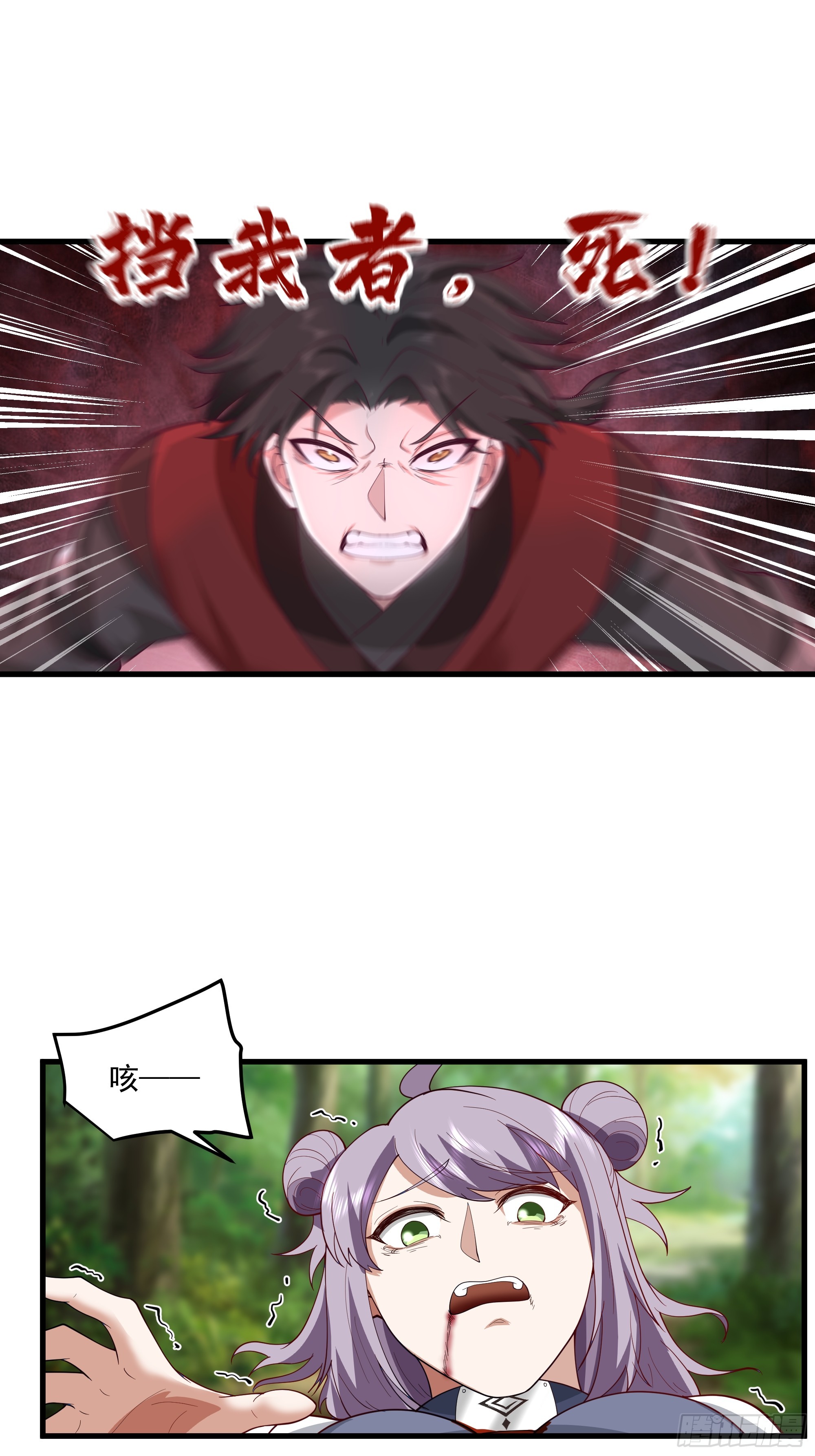 第13话-动小师妹者，死！-第14话