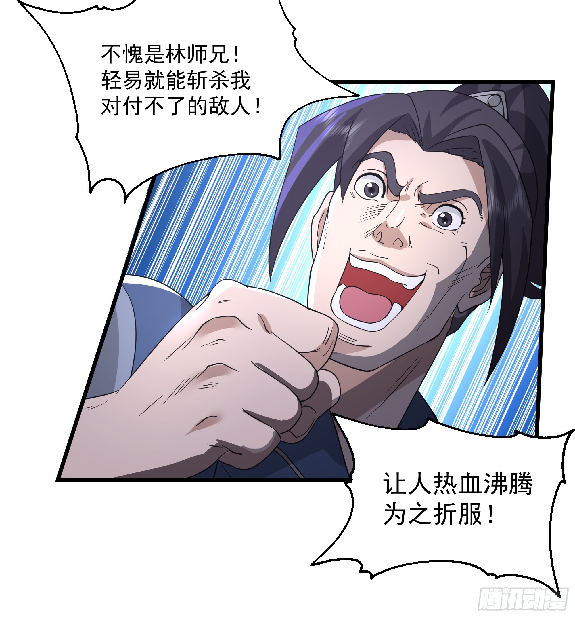第13话-动小师妹者，死！-第14话