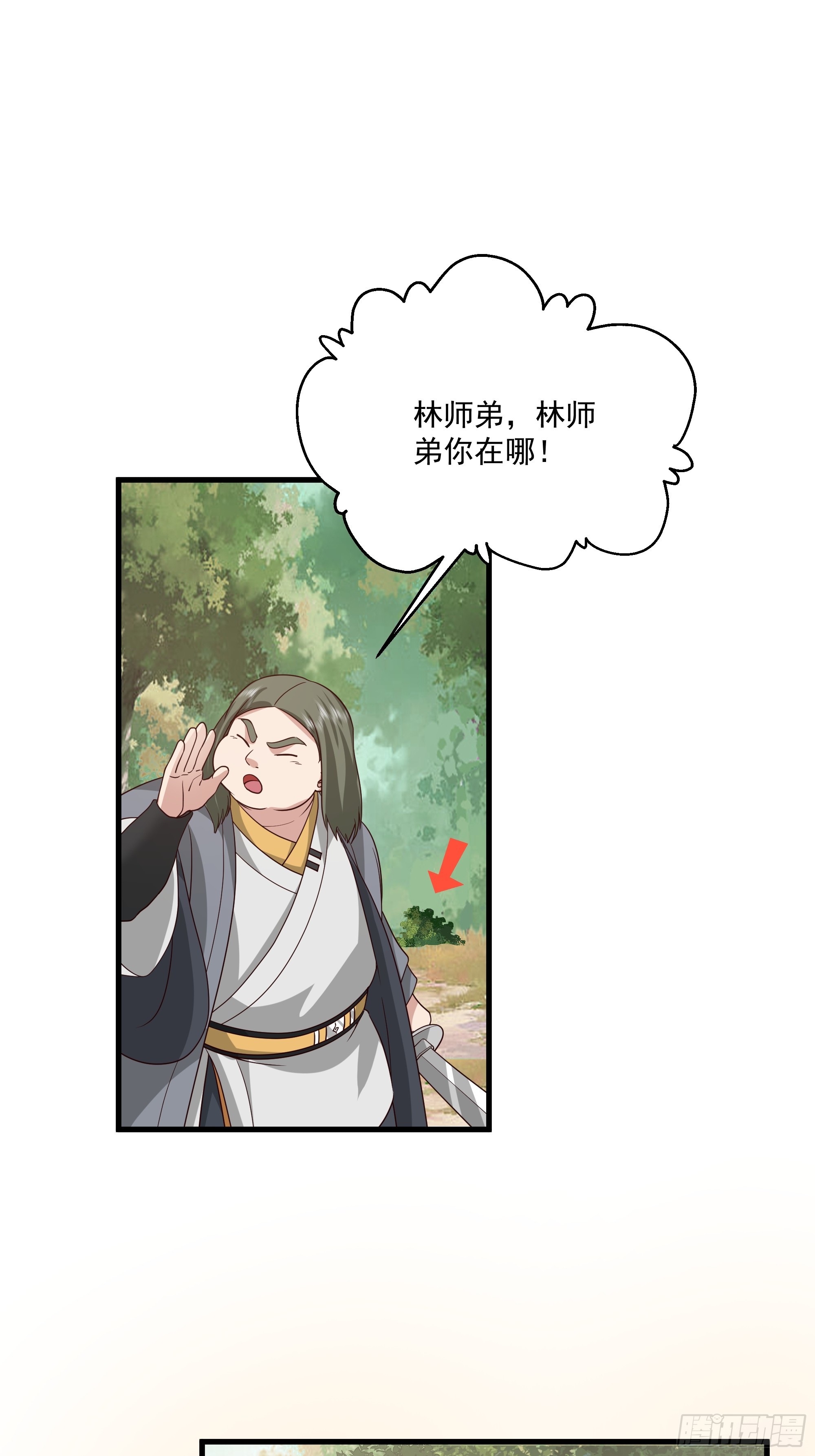 第13话-动小师妹者，死！-第14话