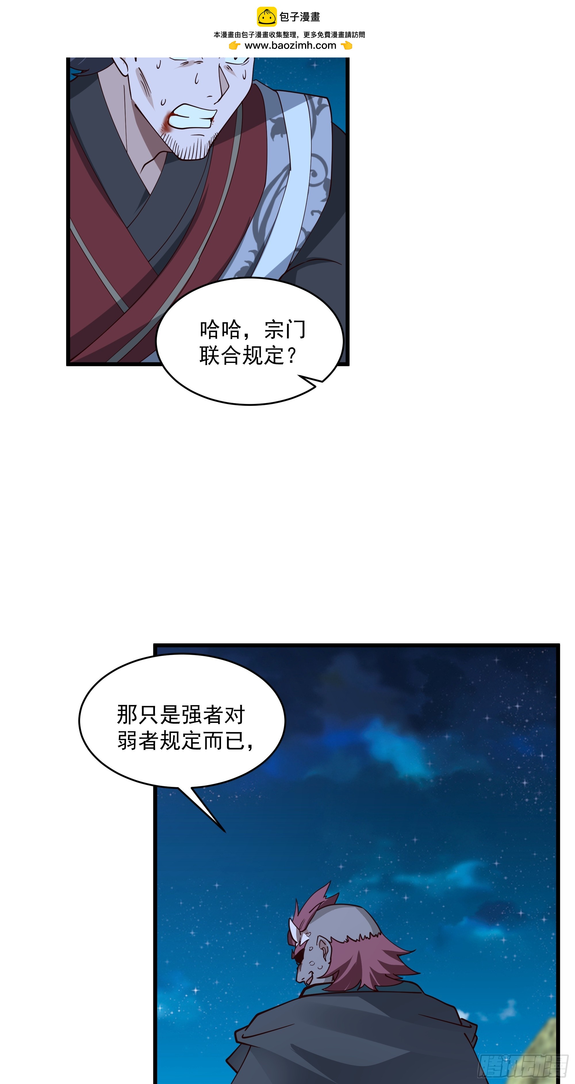 第15话-攻守易形了！-第16话