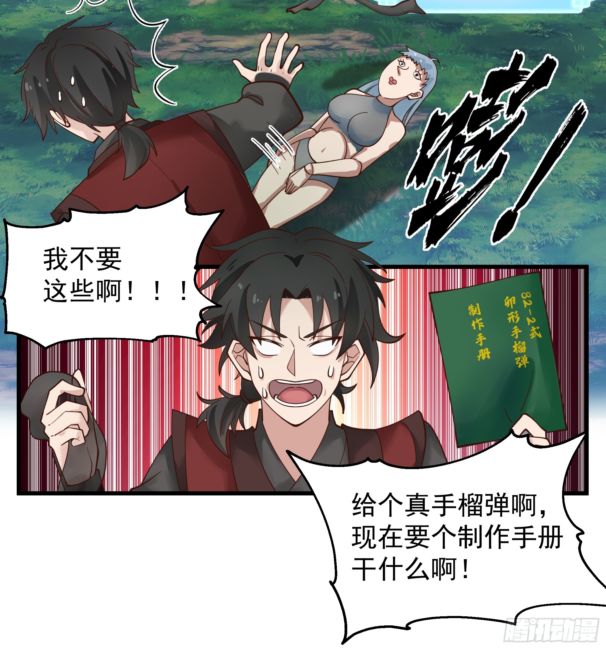 第15话-攻守易形了！-第16话