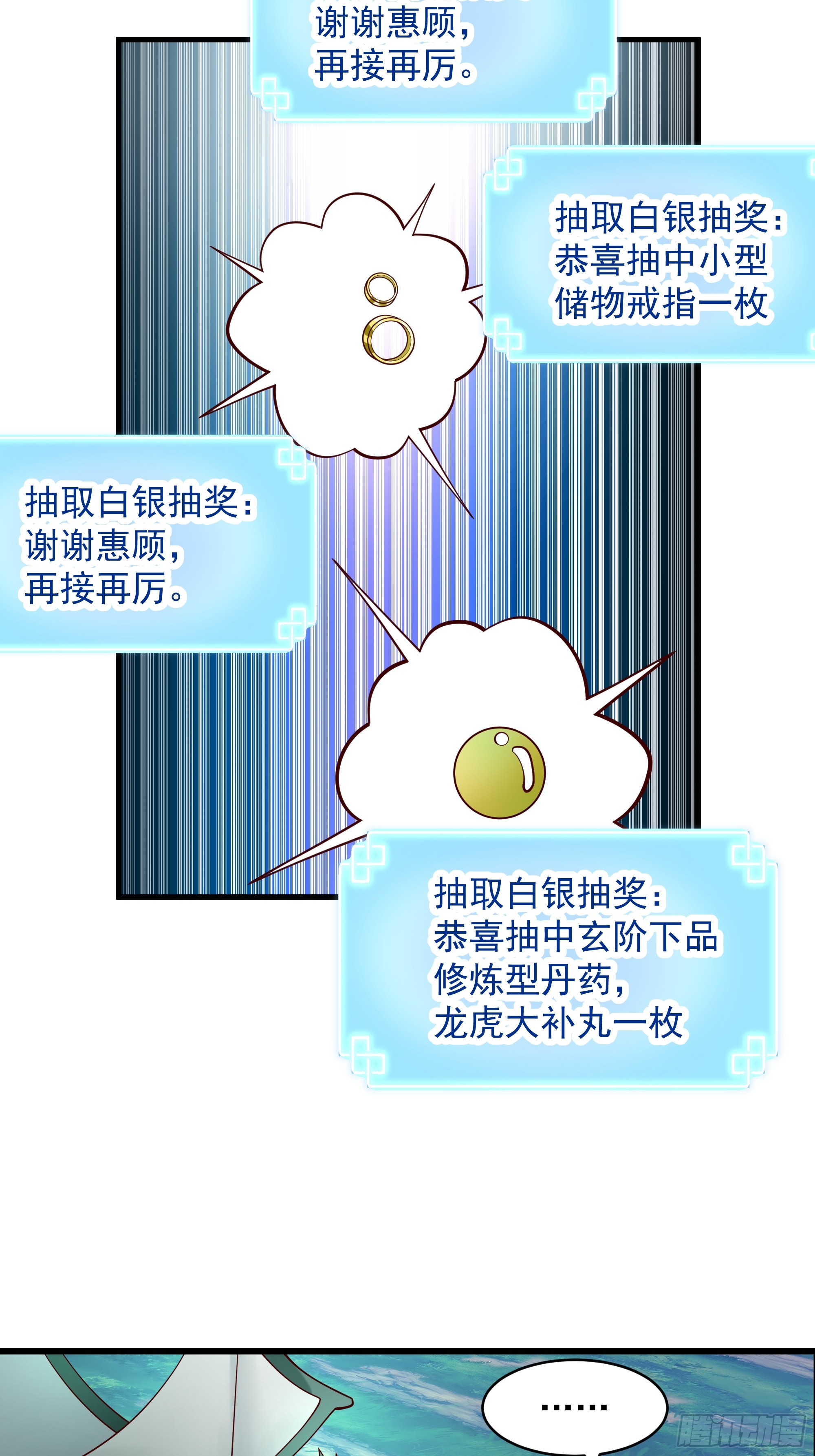 第15话-攻守易形了！-第16话