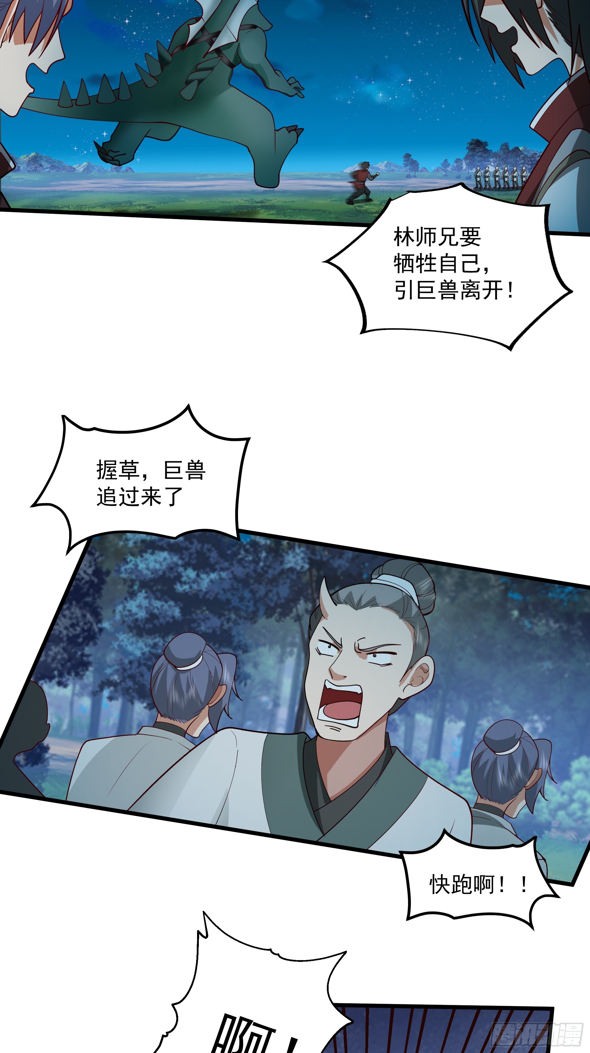 第15话-攻守易形了！-第16话