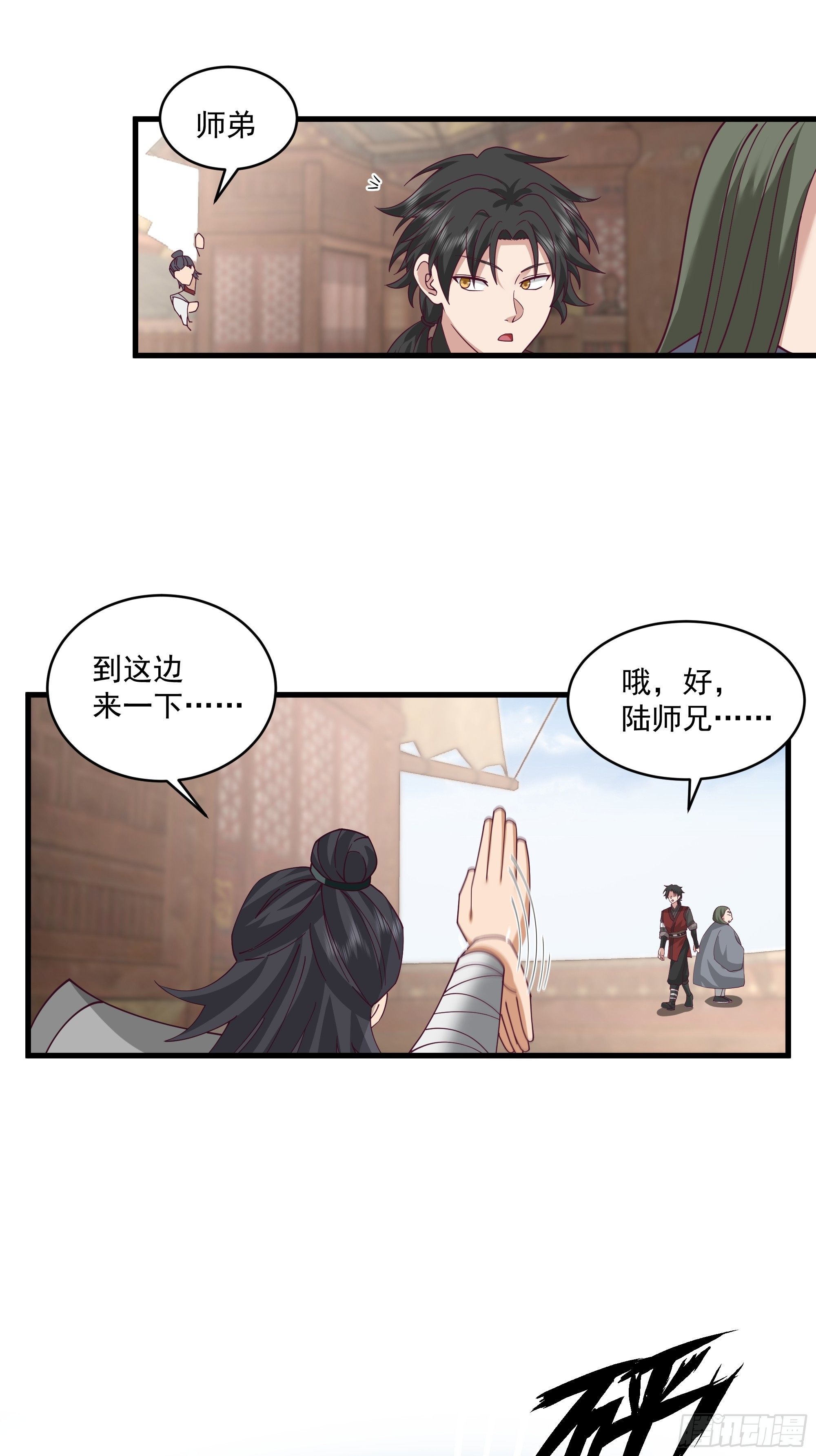 第17话-炎华宗-第18话