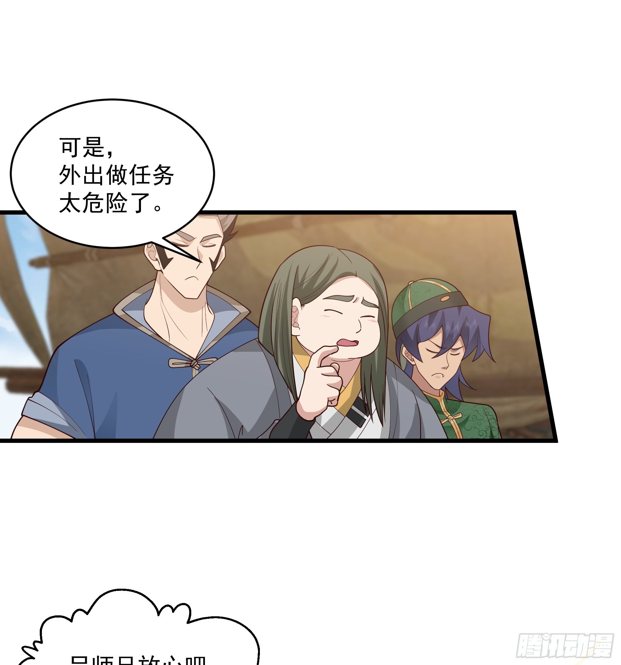 第17话-炎华宗-第18话