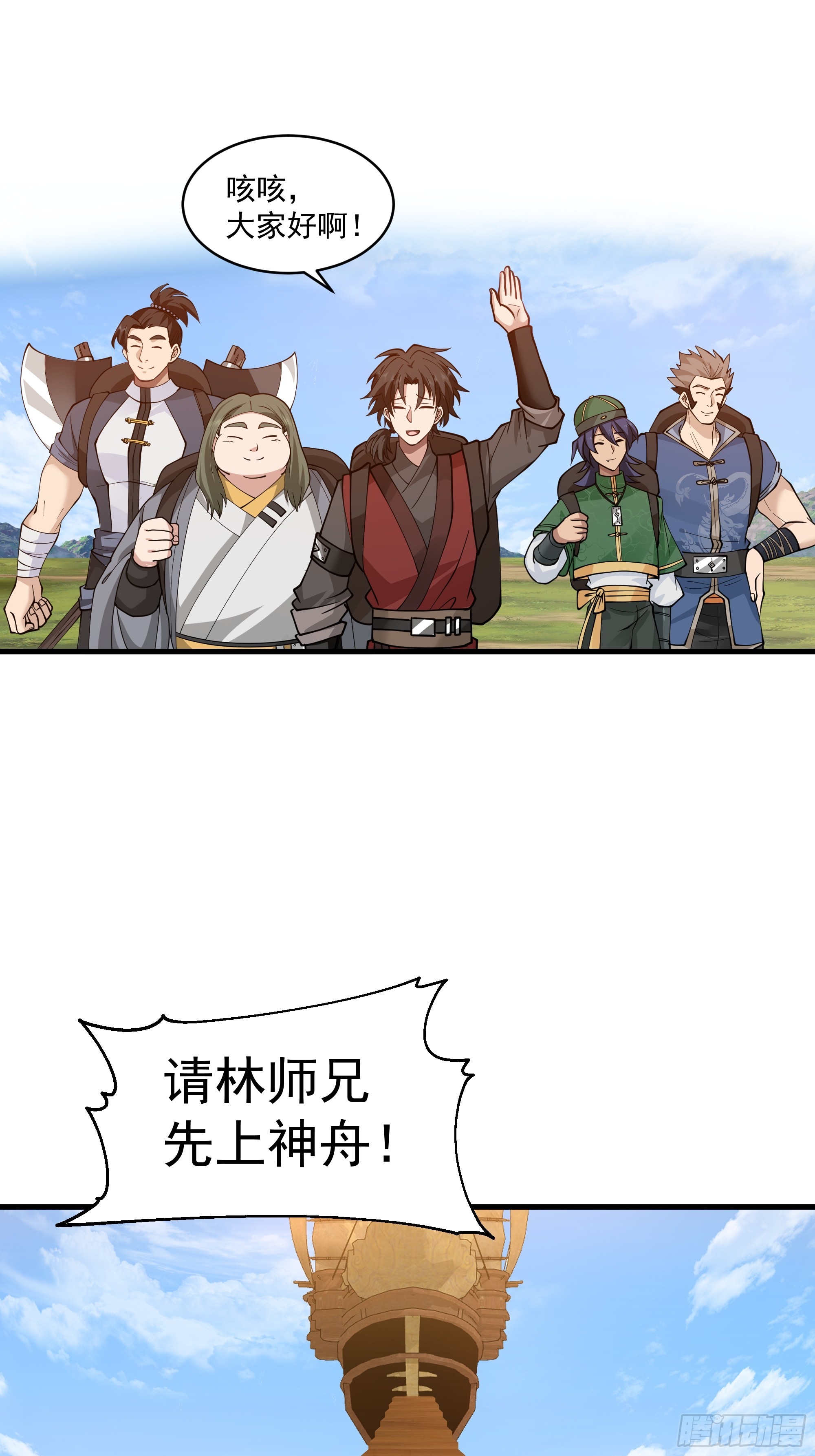 第17话-炎华宗-第18话