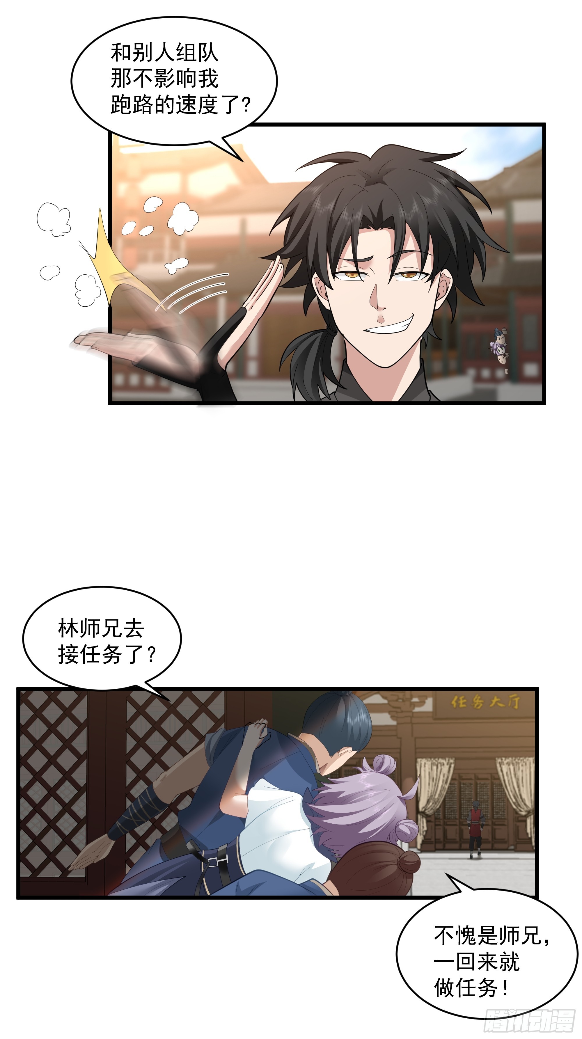 第17话-炎华宗-第18话