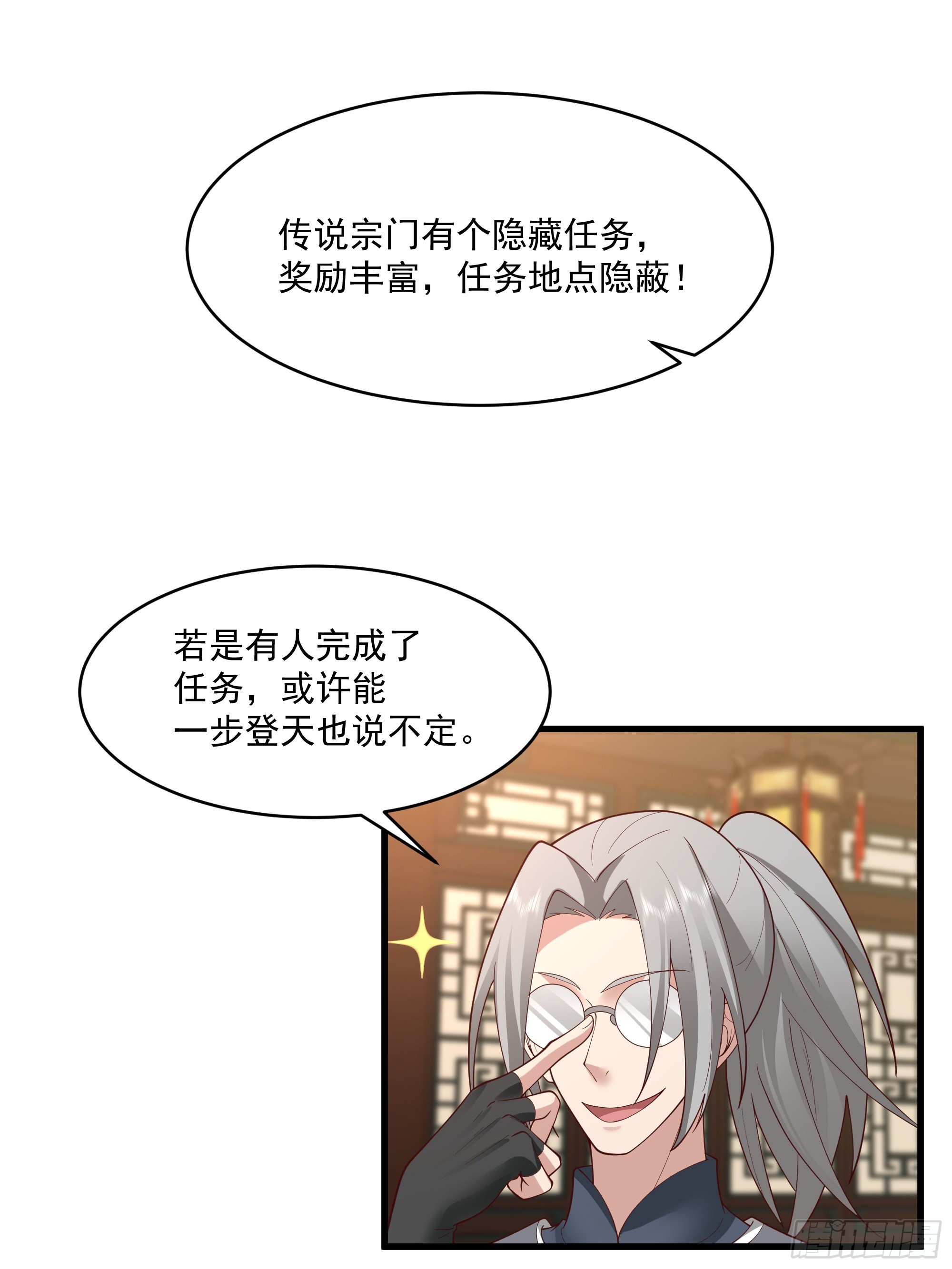 第17话-炎华宗-第18话