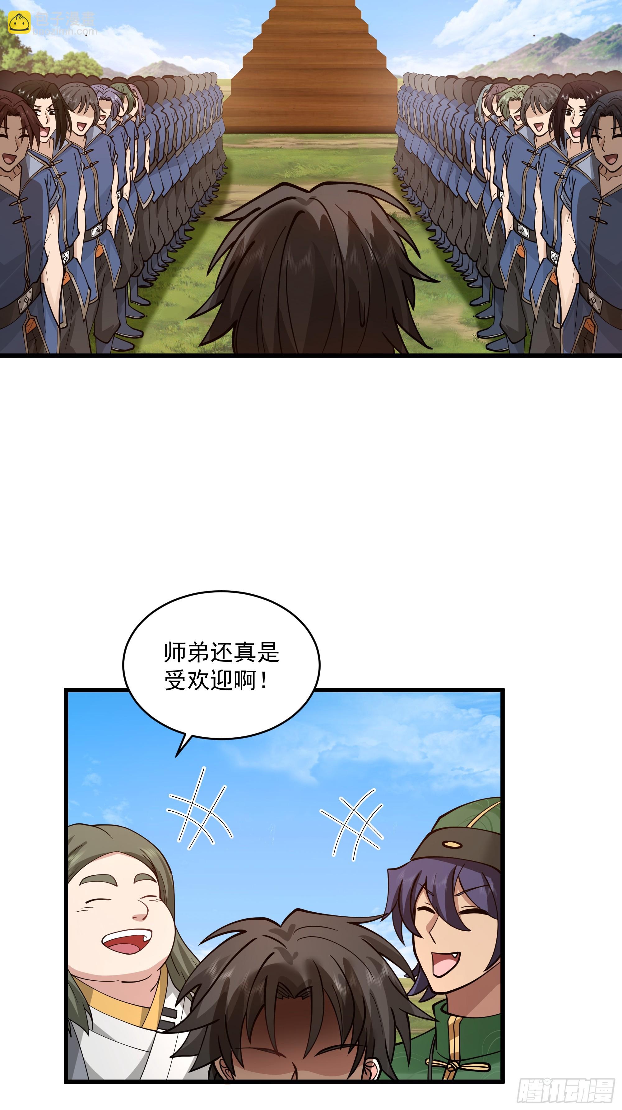 第17话-炎华宗-第18话