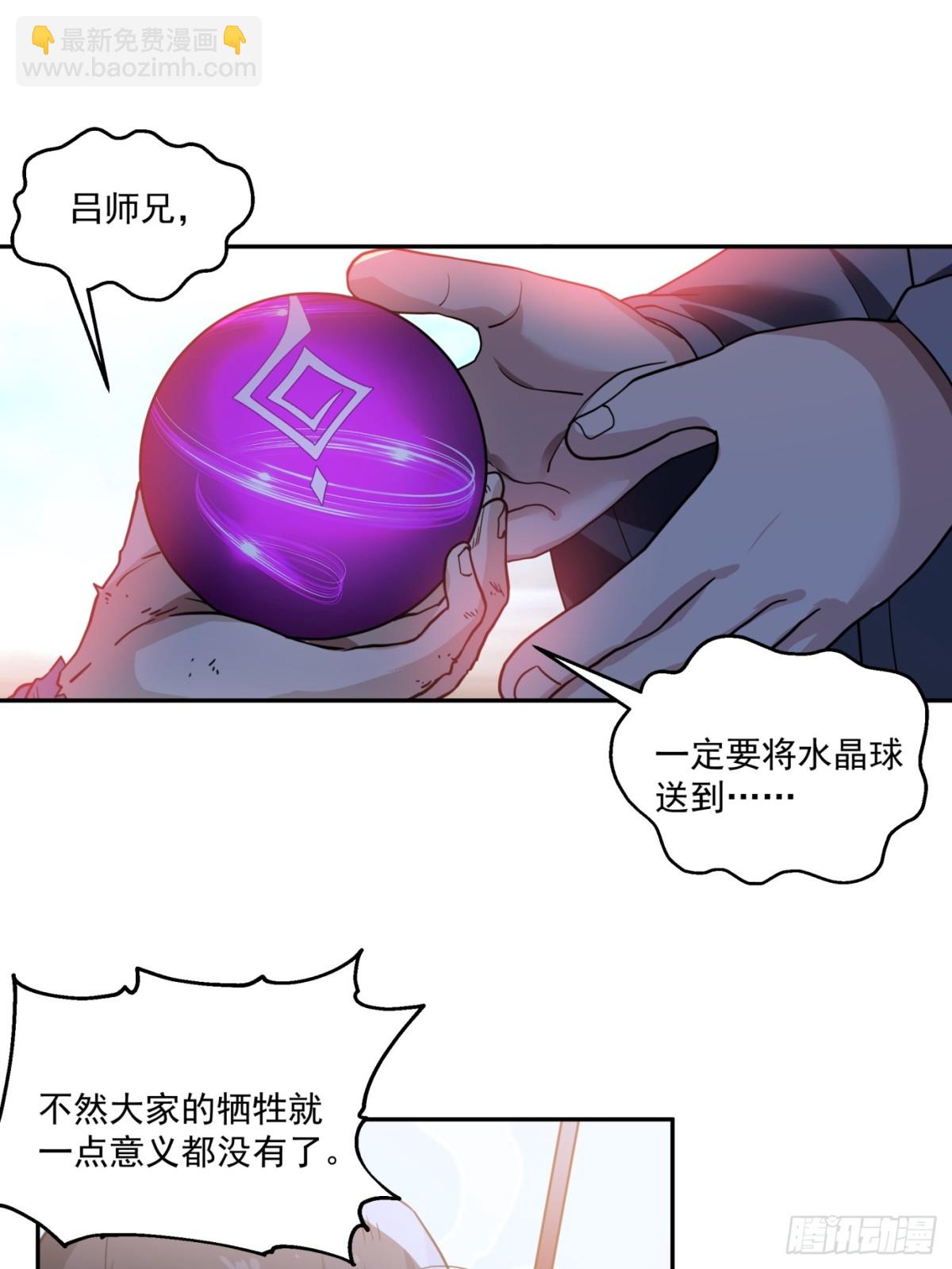 第1话-盖亚&mdash;&mdash;！！(1/2)-第2话