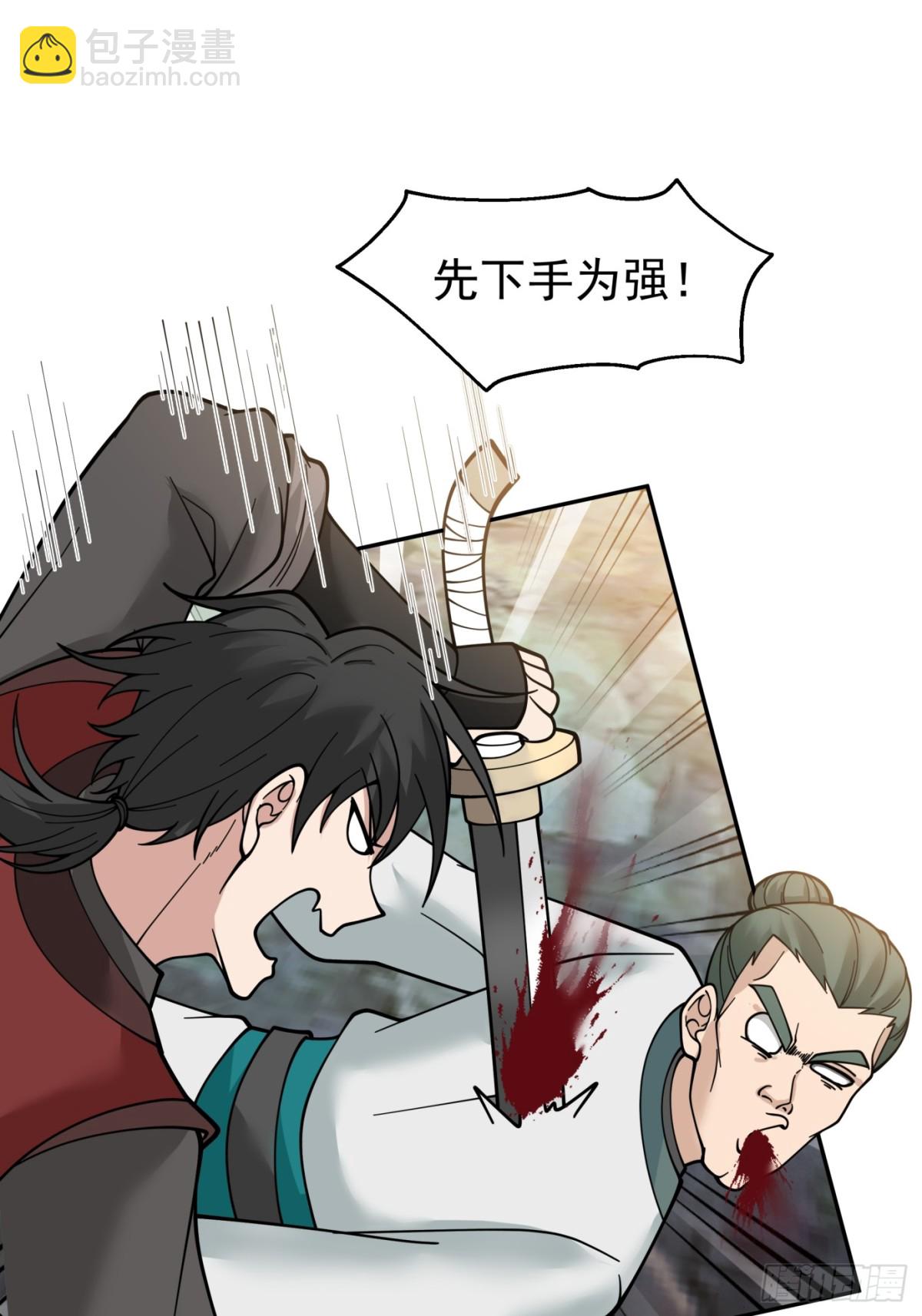 第1话-盖亚&mdash;&mdash;！！(1/2)-第2话