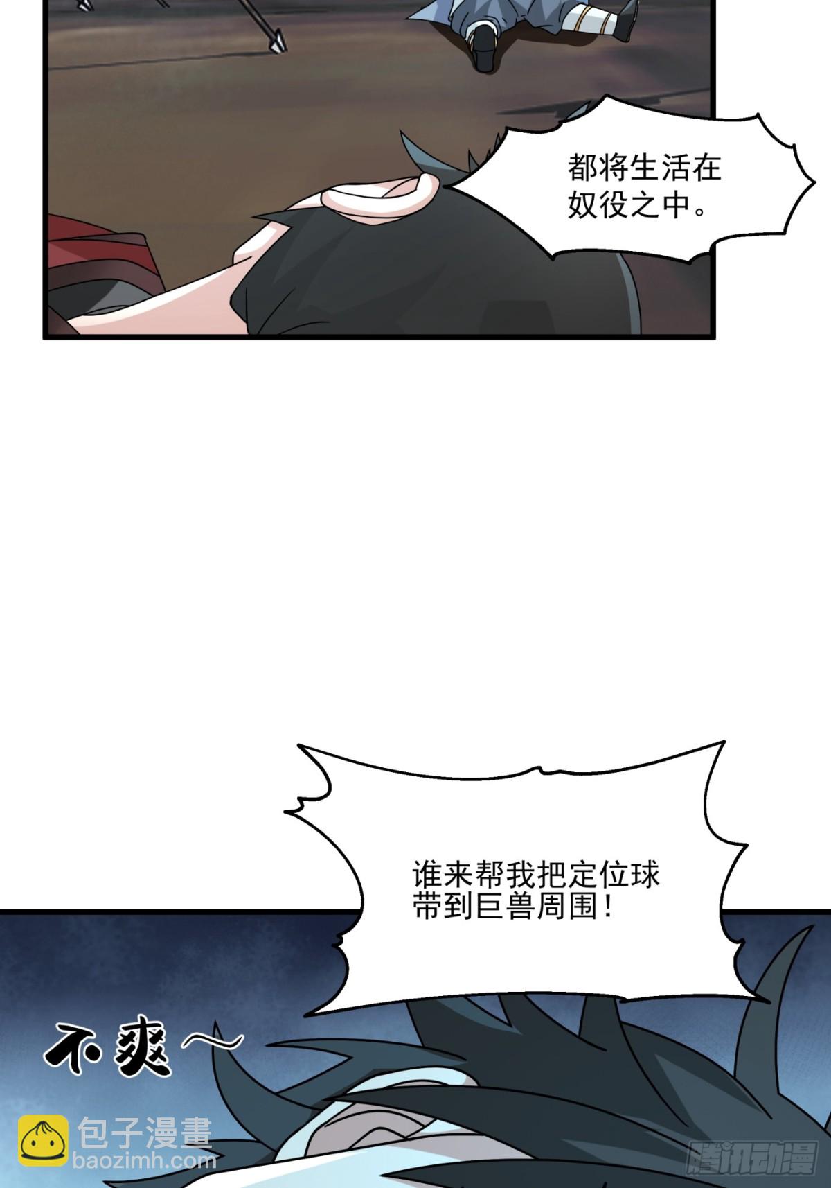 第1话-盖亚&mdash;&mdash;！！(1/2)-第2话