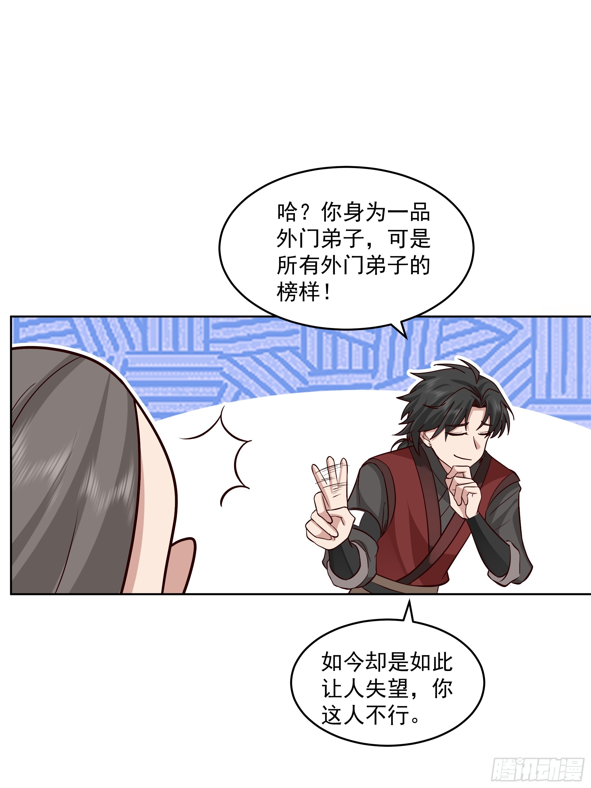 第19话-都是人才-第20话