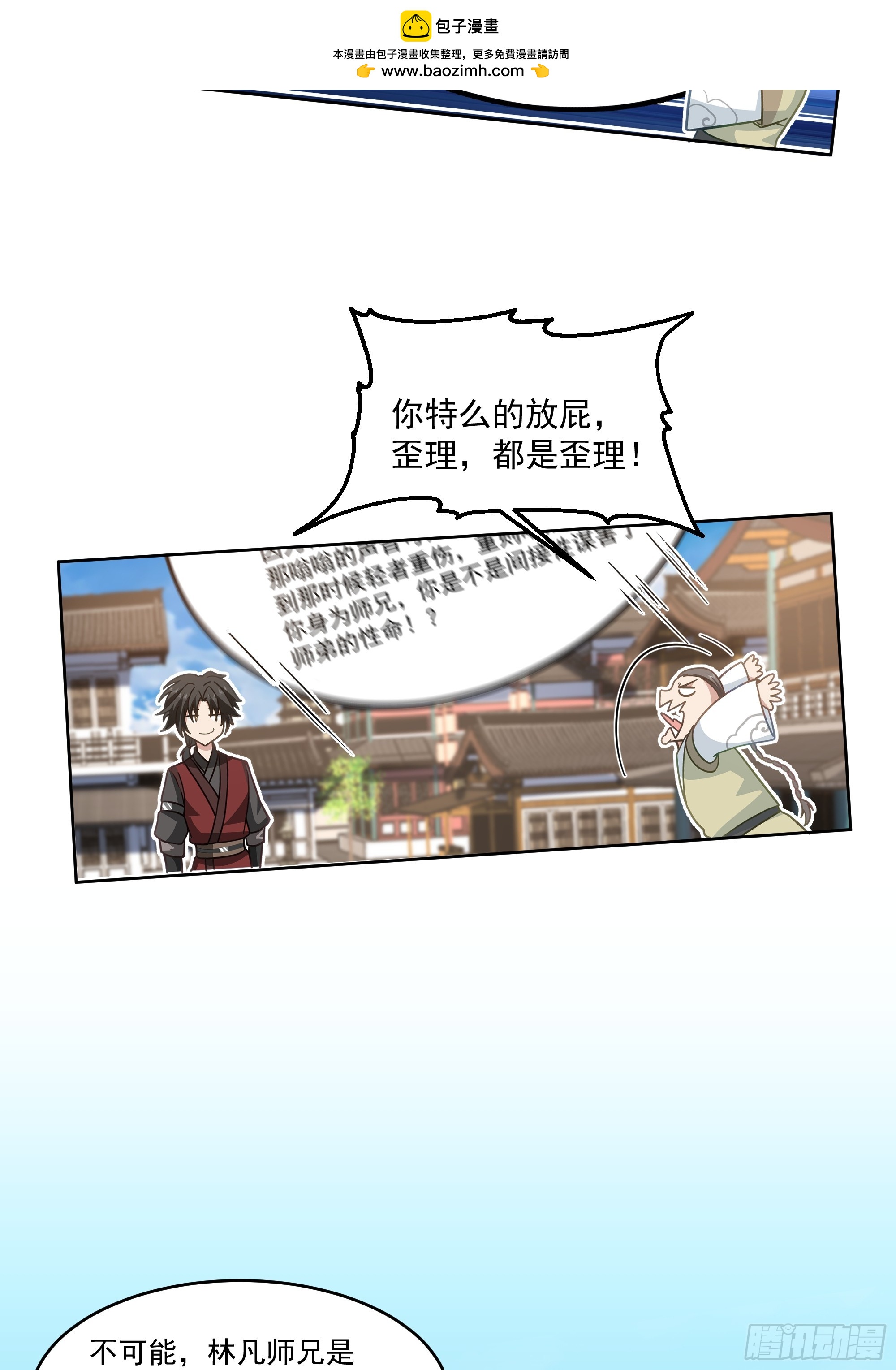 第19话-都是人才-第20话