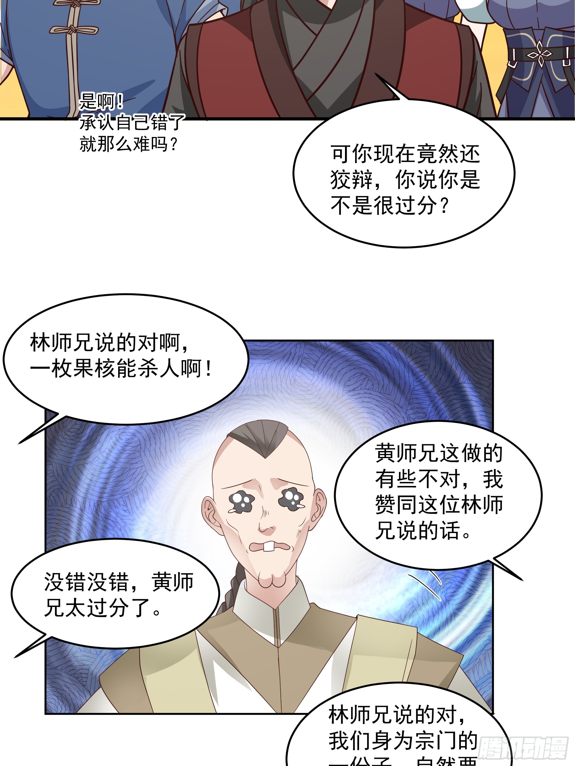 第19话-都是人才-第20话
