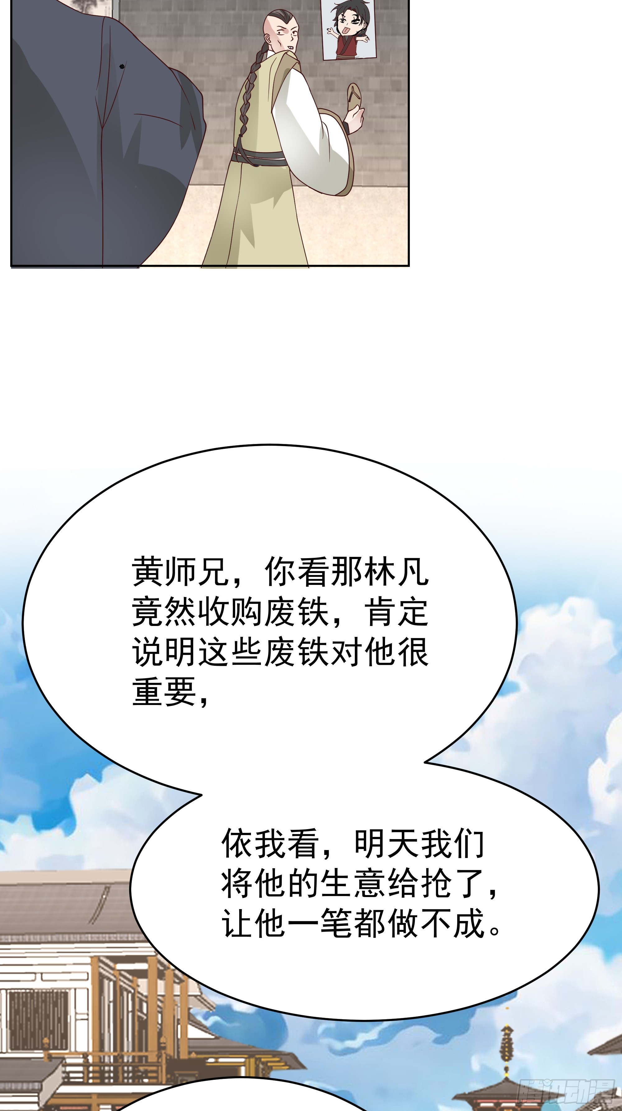 第19话-都是人才-第20话
