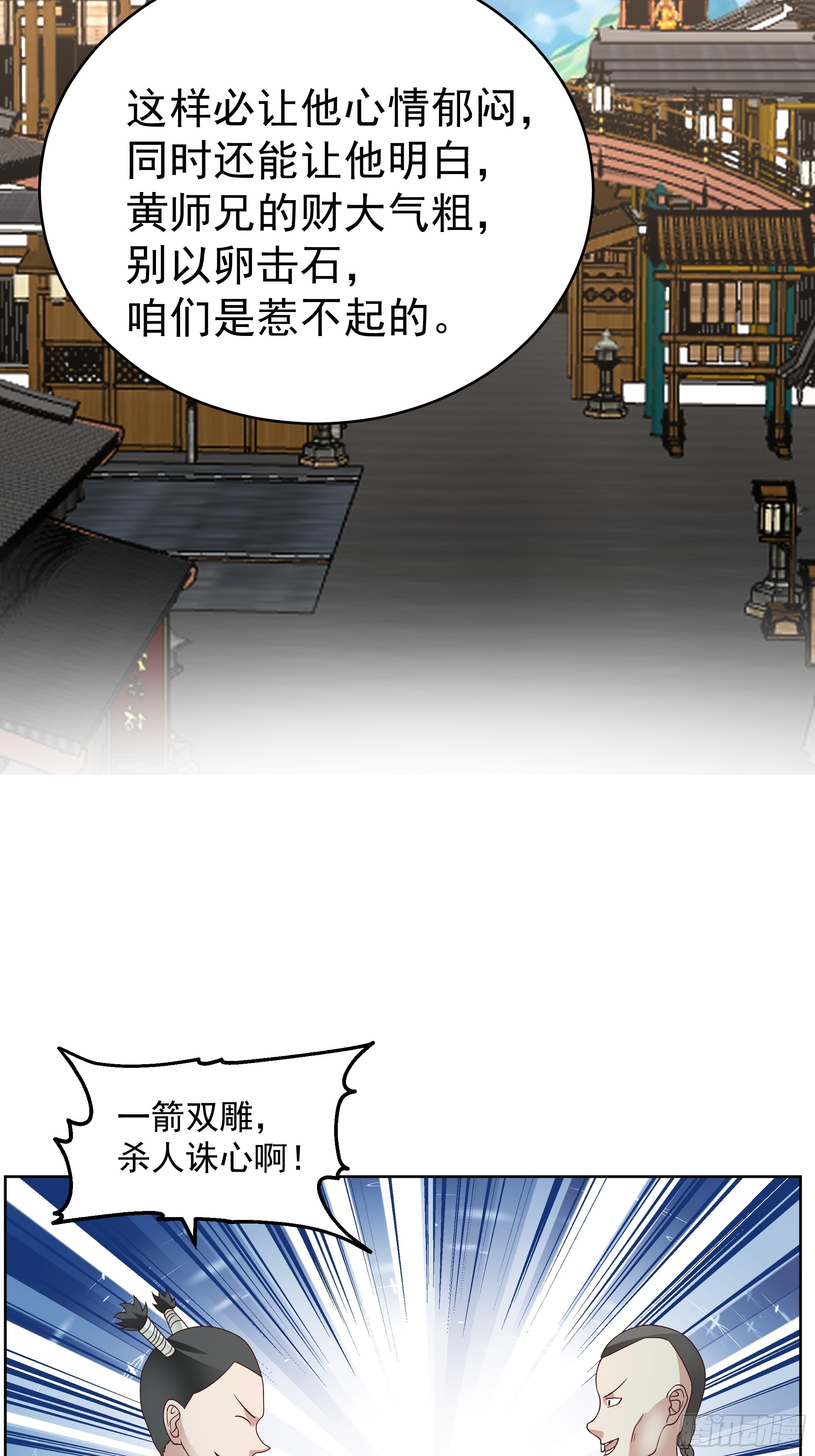 第19话-都是人才-第20话