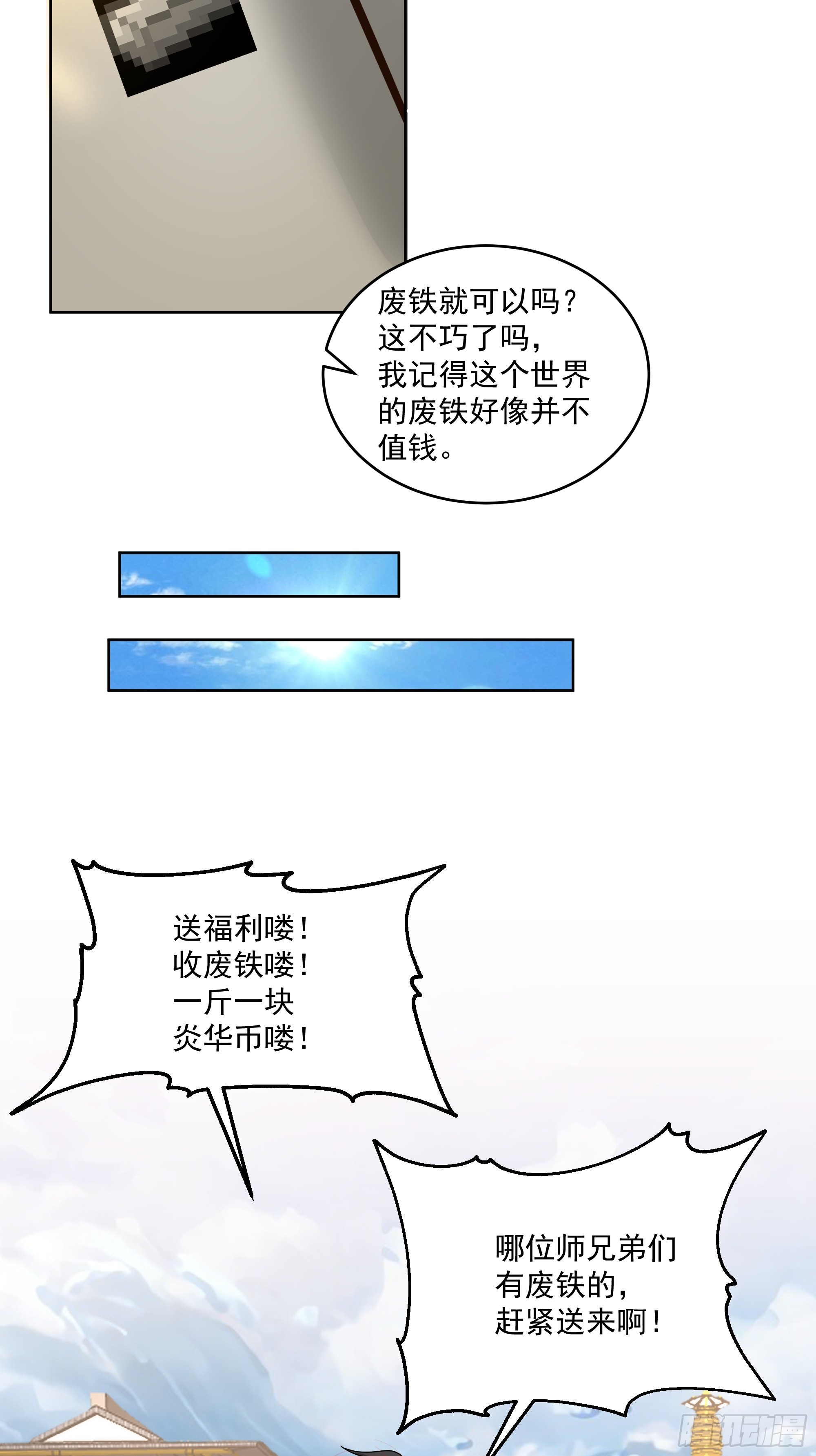 第19话-都是人才-第20话