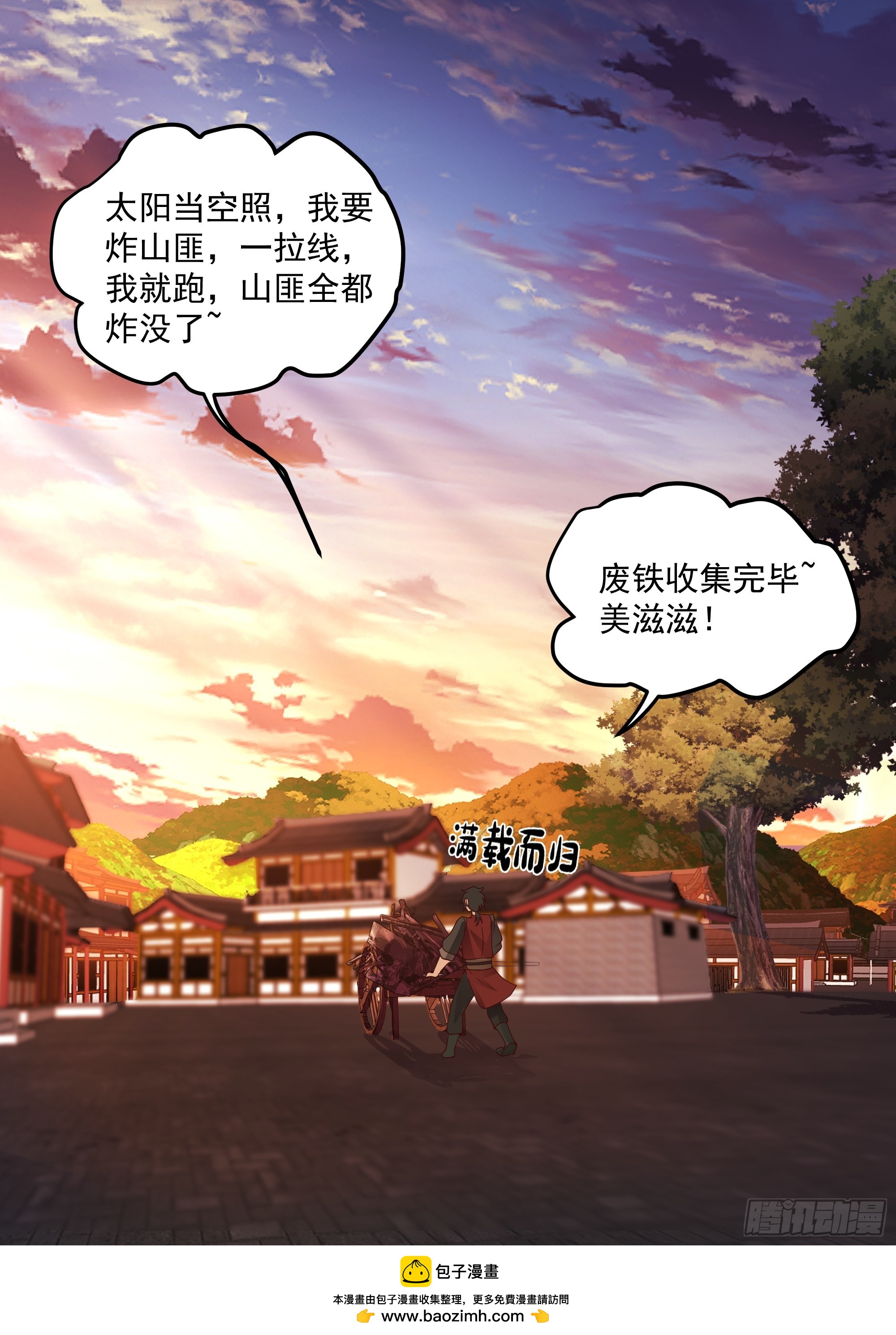 第19话-都是人才-第20话