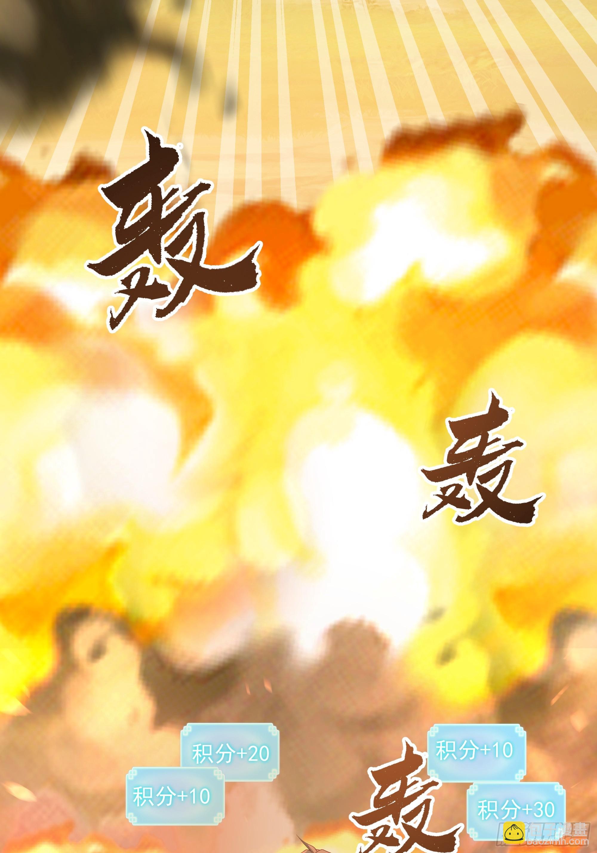第21话-高手从不回头看爆炸-第22话
