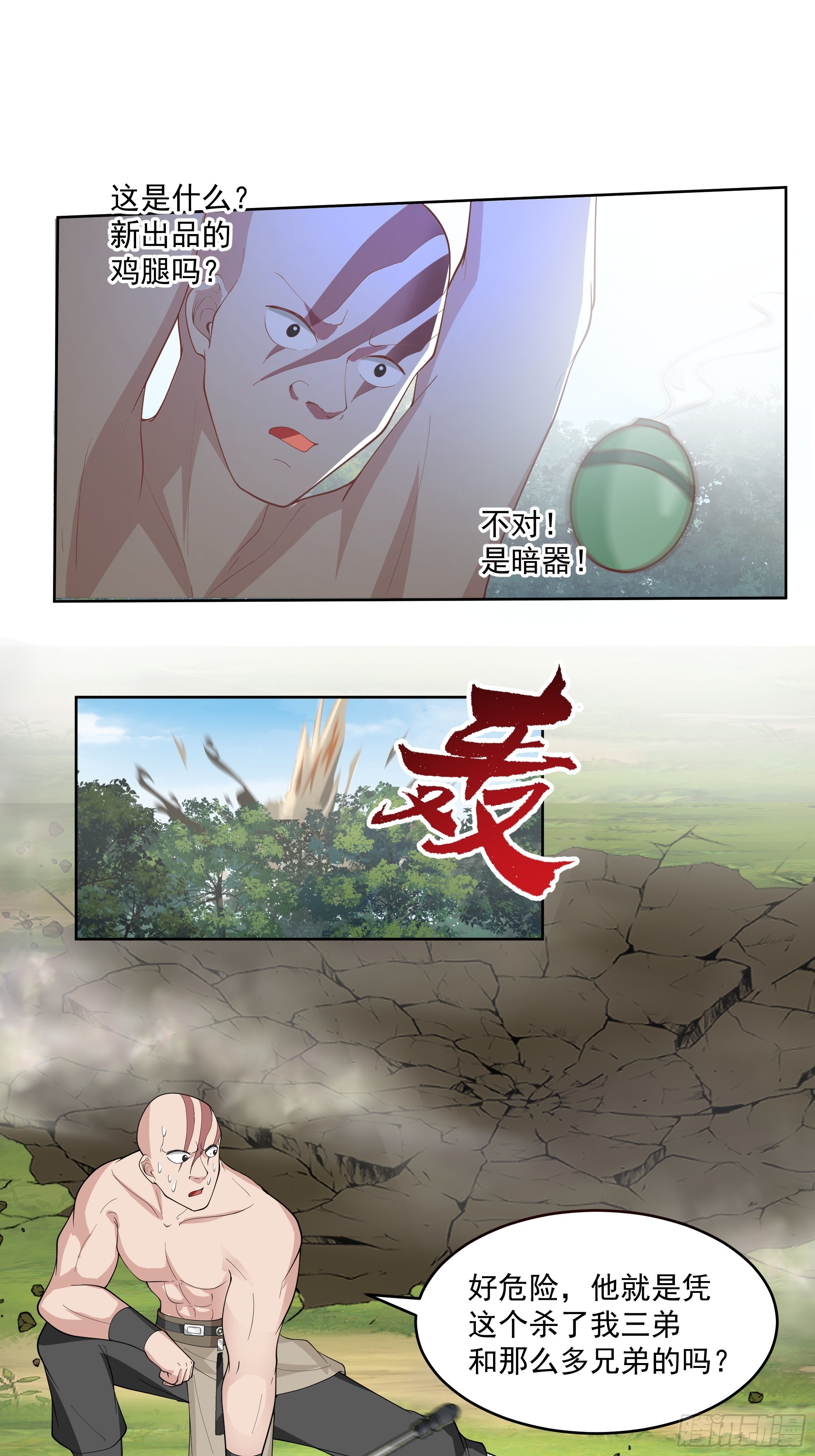 第21话-高手从不回头看爆炸-第22话