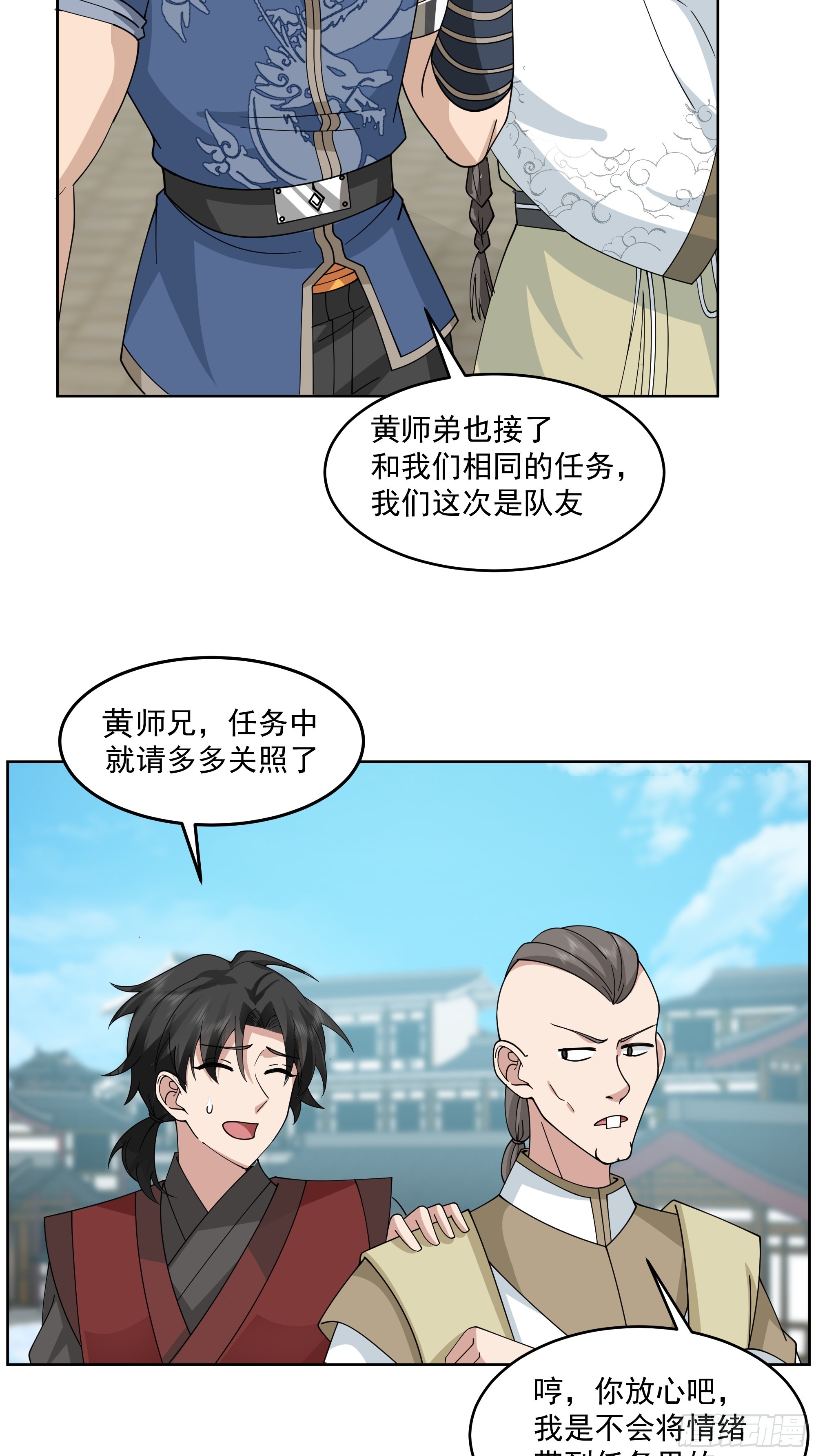 第23话-暴力狼牙棒-第24话