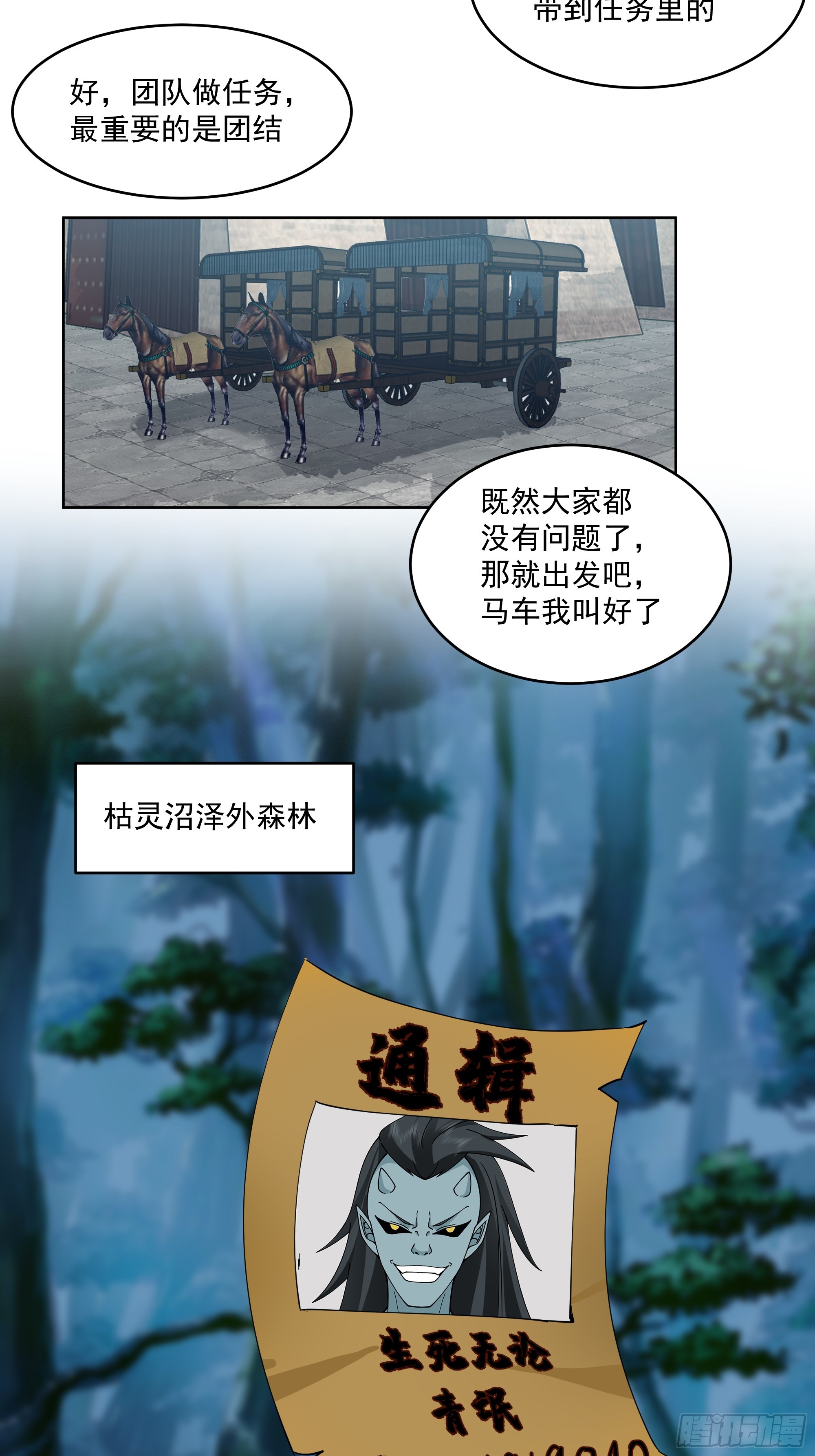 第23话-暴力狼牙棒-第24话