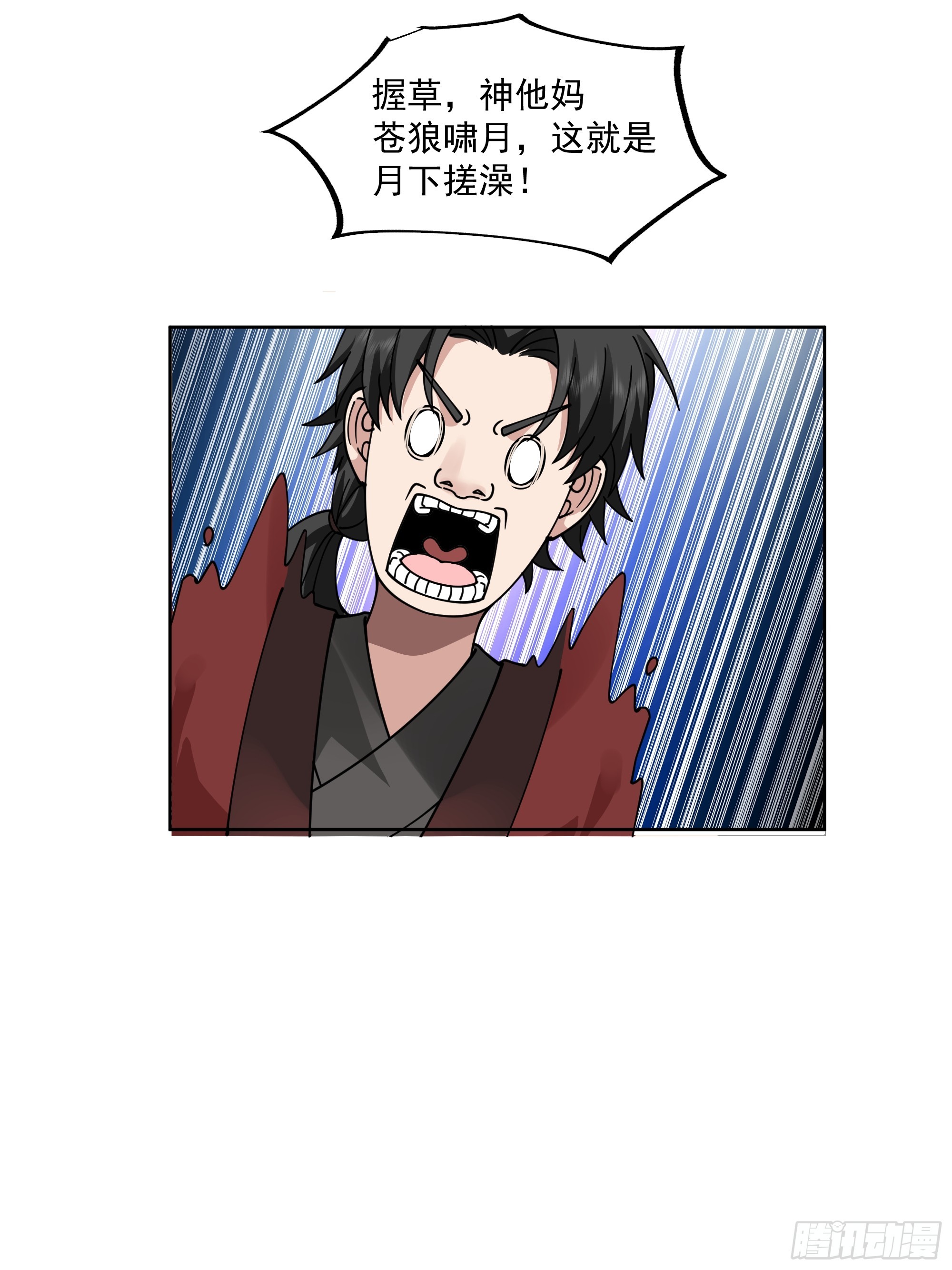 第23话-暴力狼牙棒-第24话