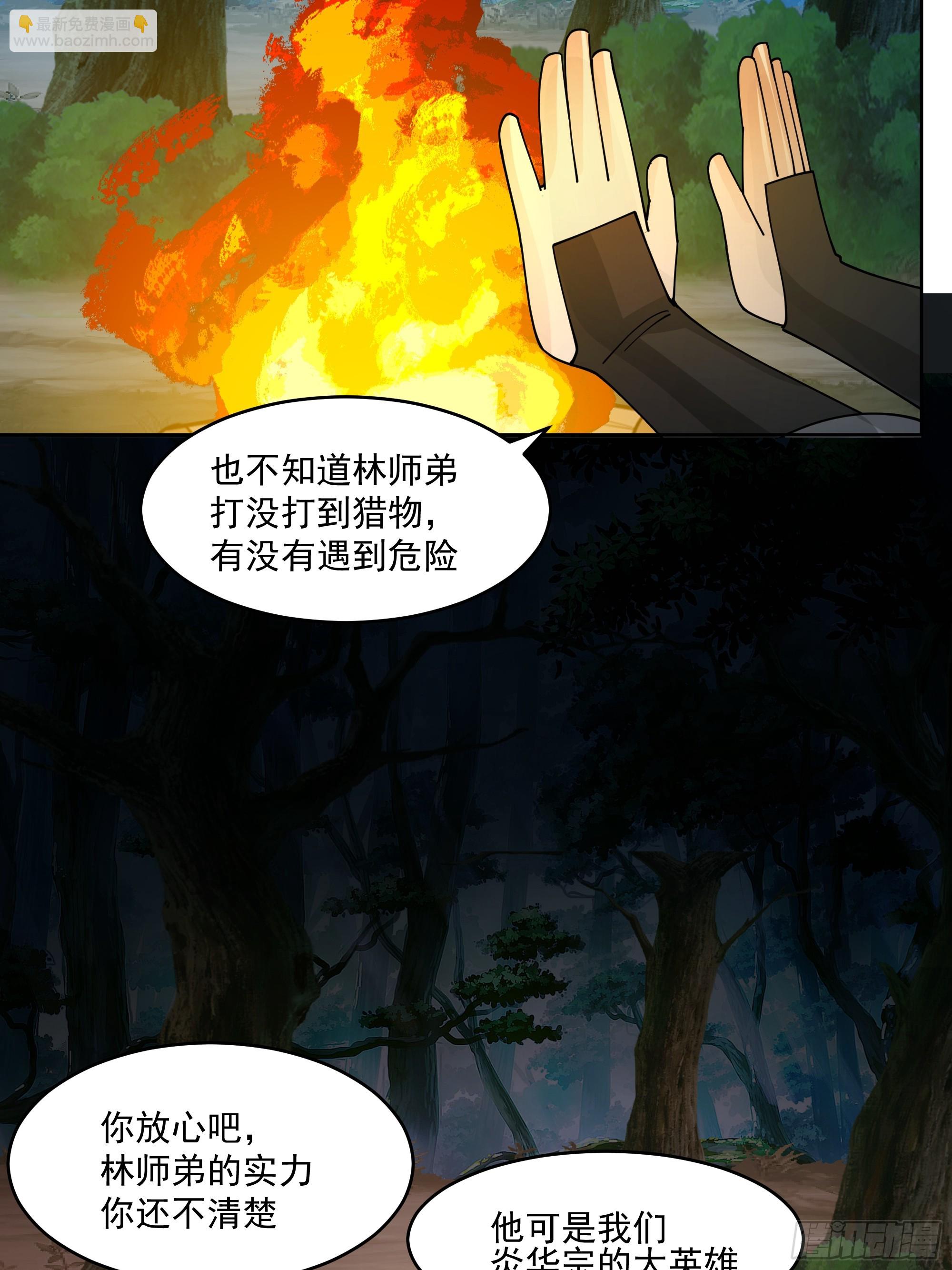 第23话-暴力狼牙棒-第24话