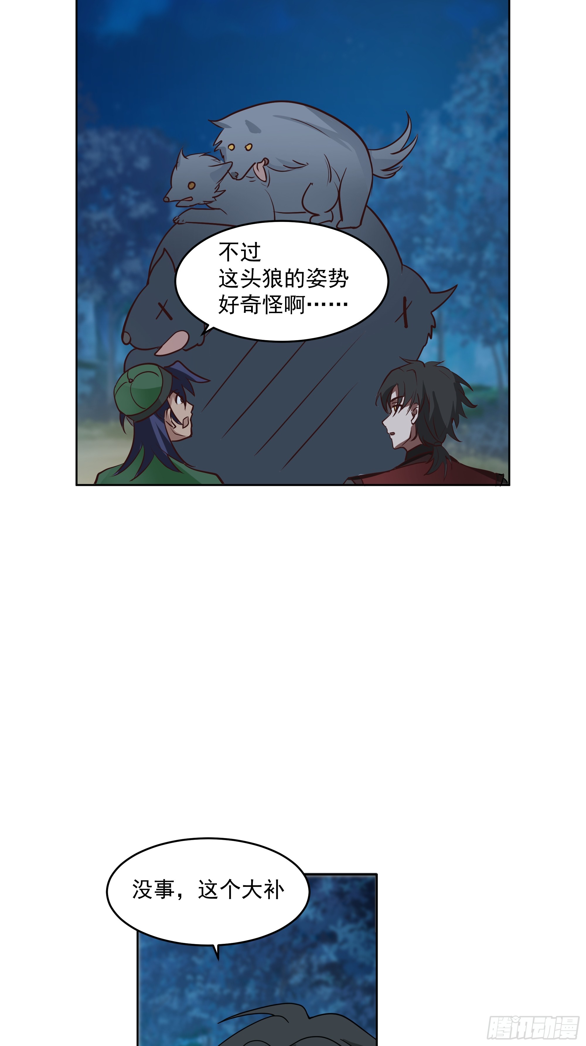 第23话-暴力狼牙棒-第24话