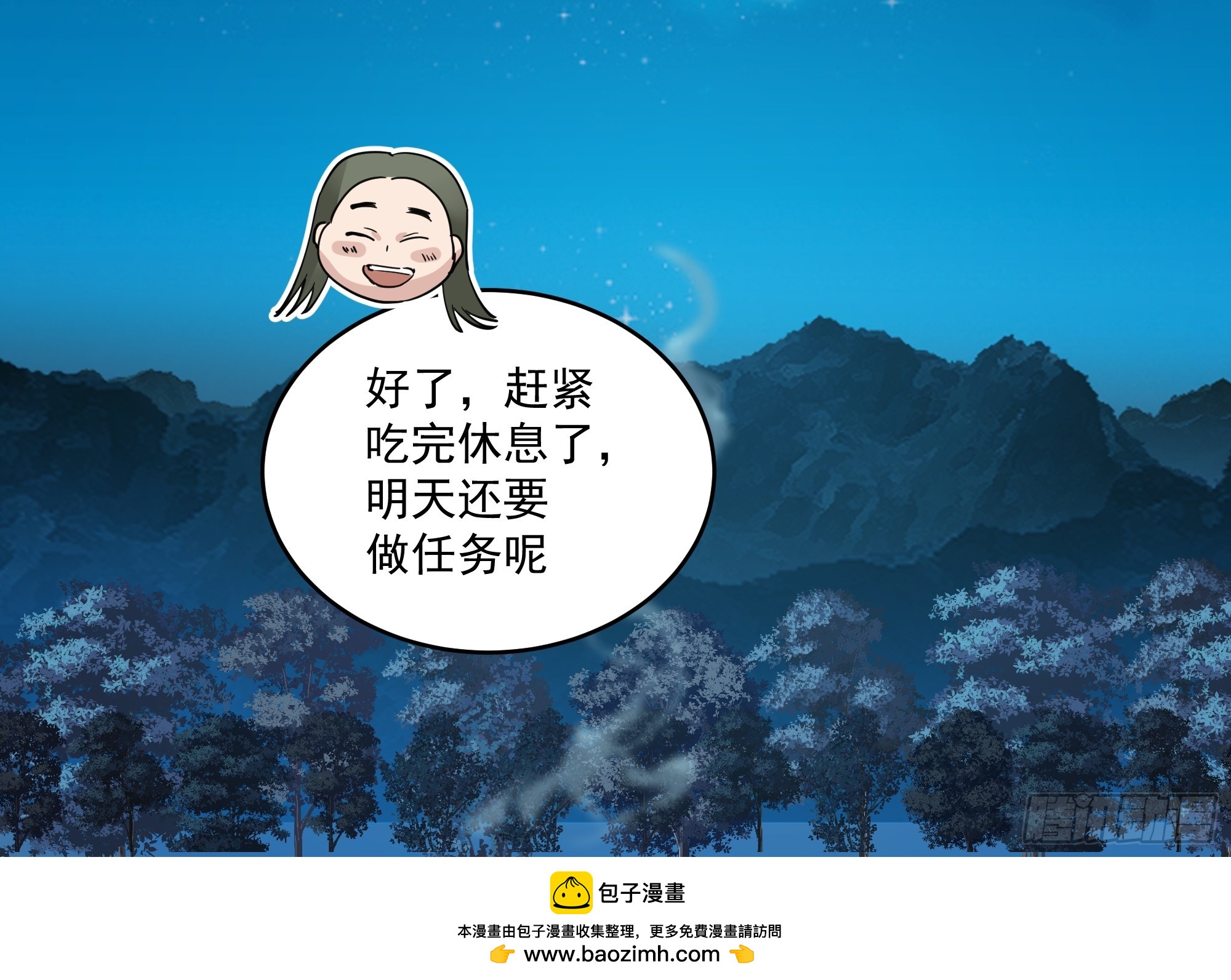 第23话-暴力狼牙棒-第24话
