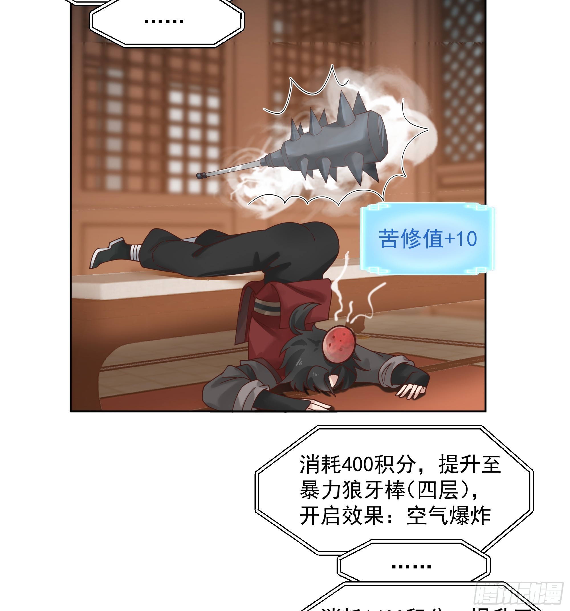 第23话-暴力狼牙棒-第24话