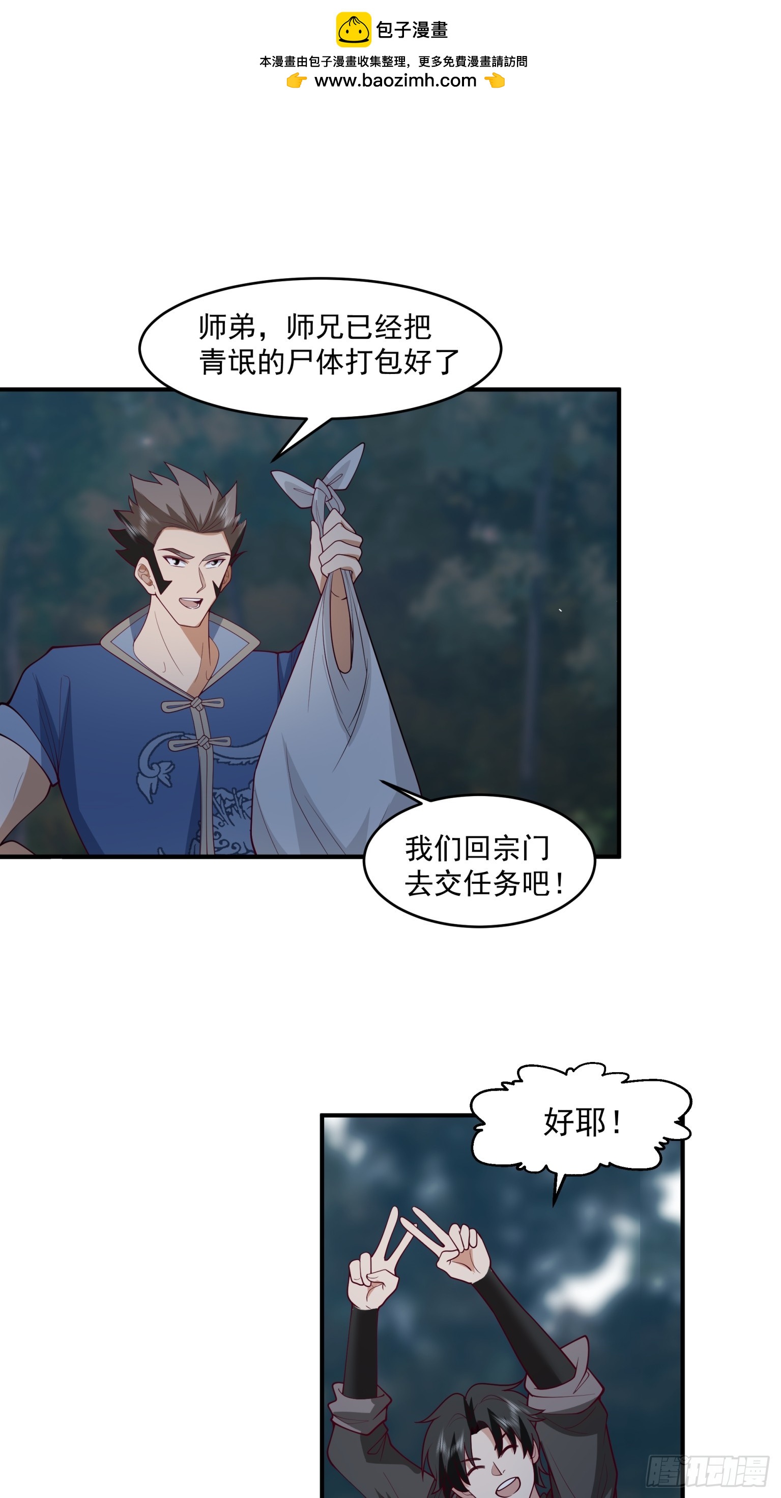 第29话-赚钱才是硬道理-第30话