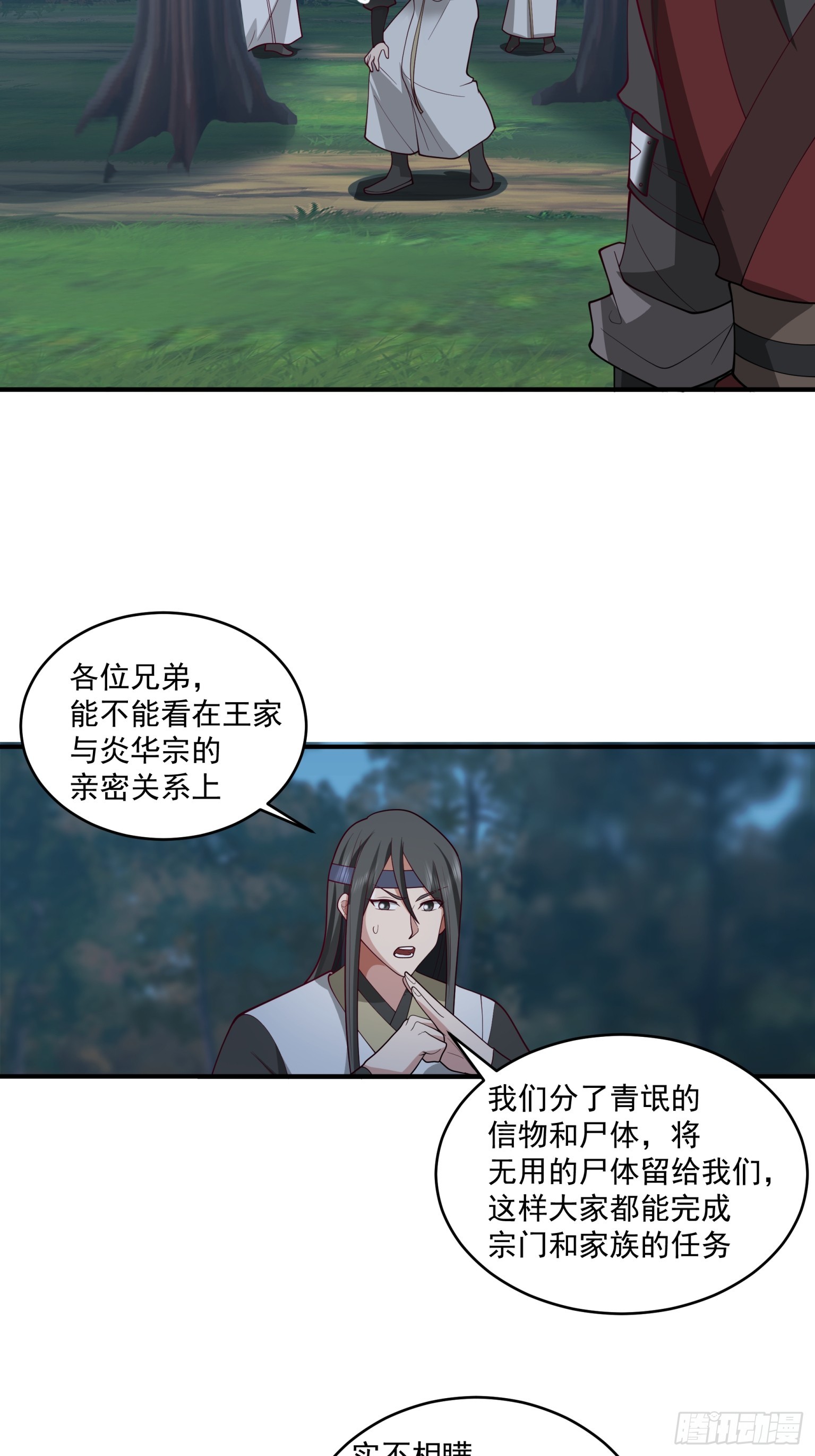 第29话-赚钱才是硬道理-第30话