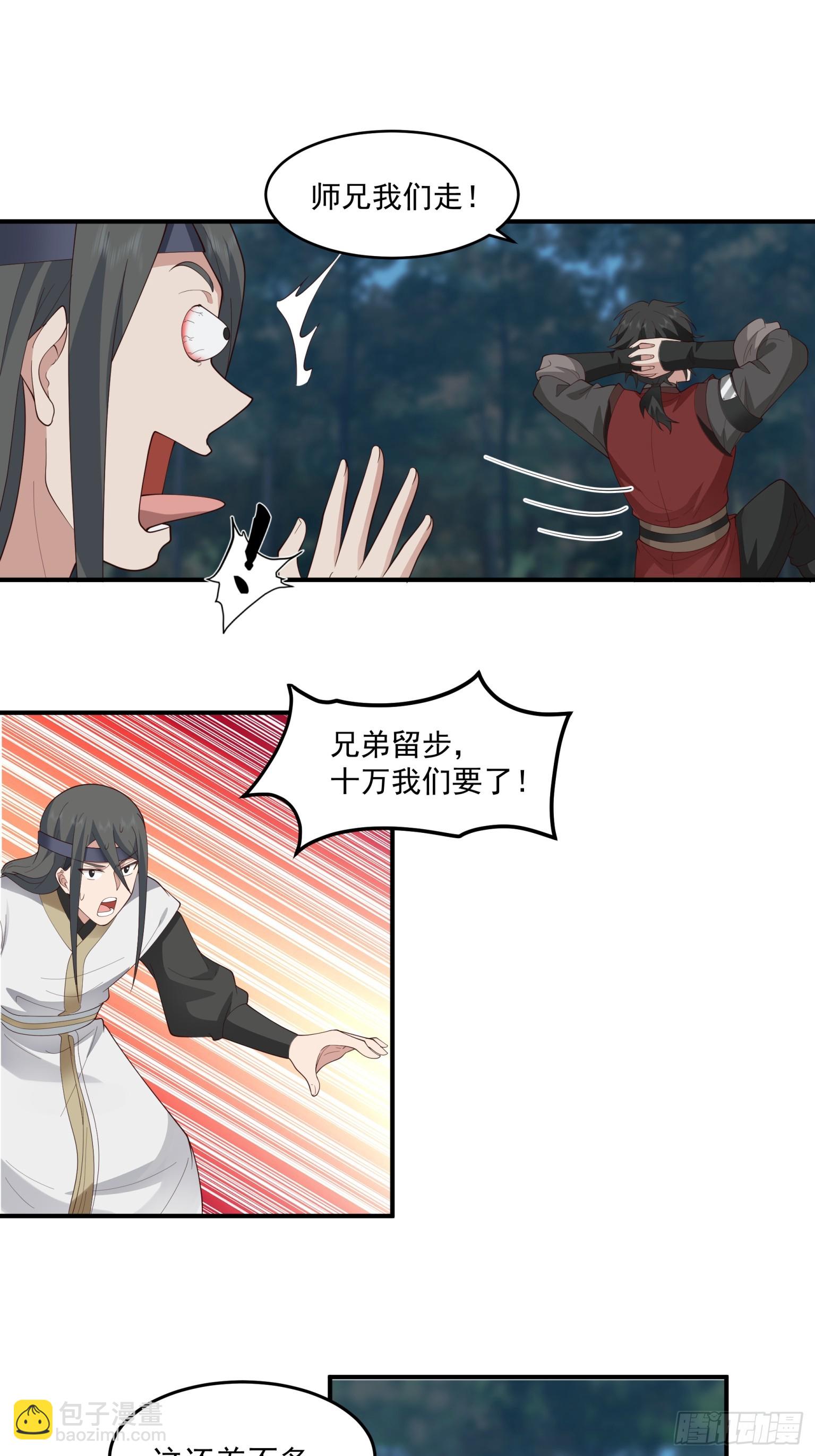 第29话-赚钱才是硬道理-第30话