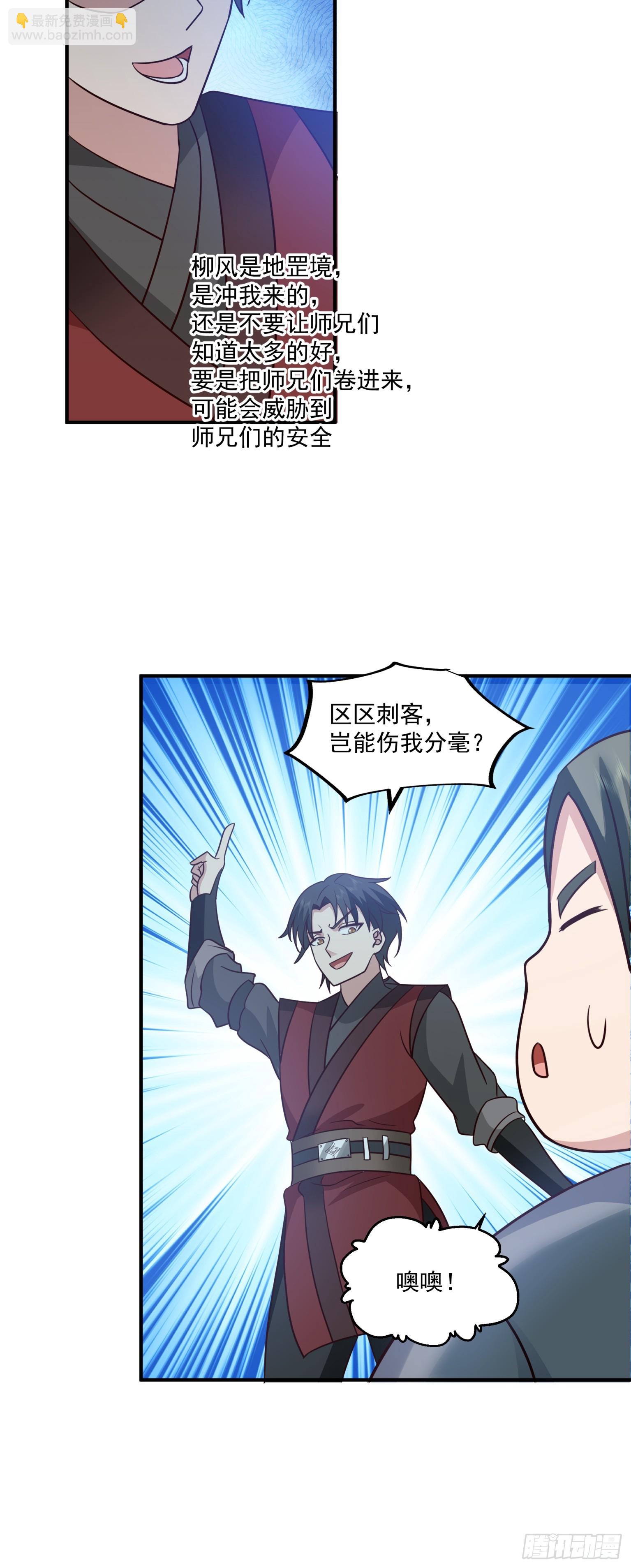第29话-赚钱才是硬道理-第30话