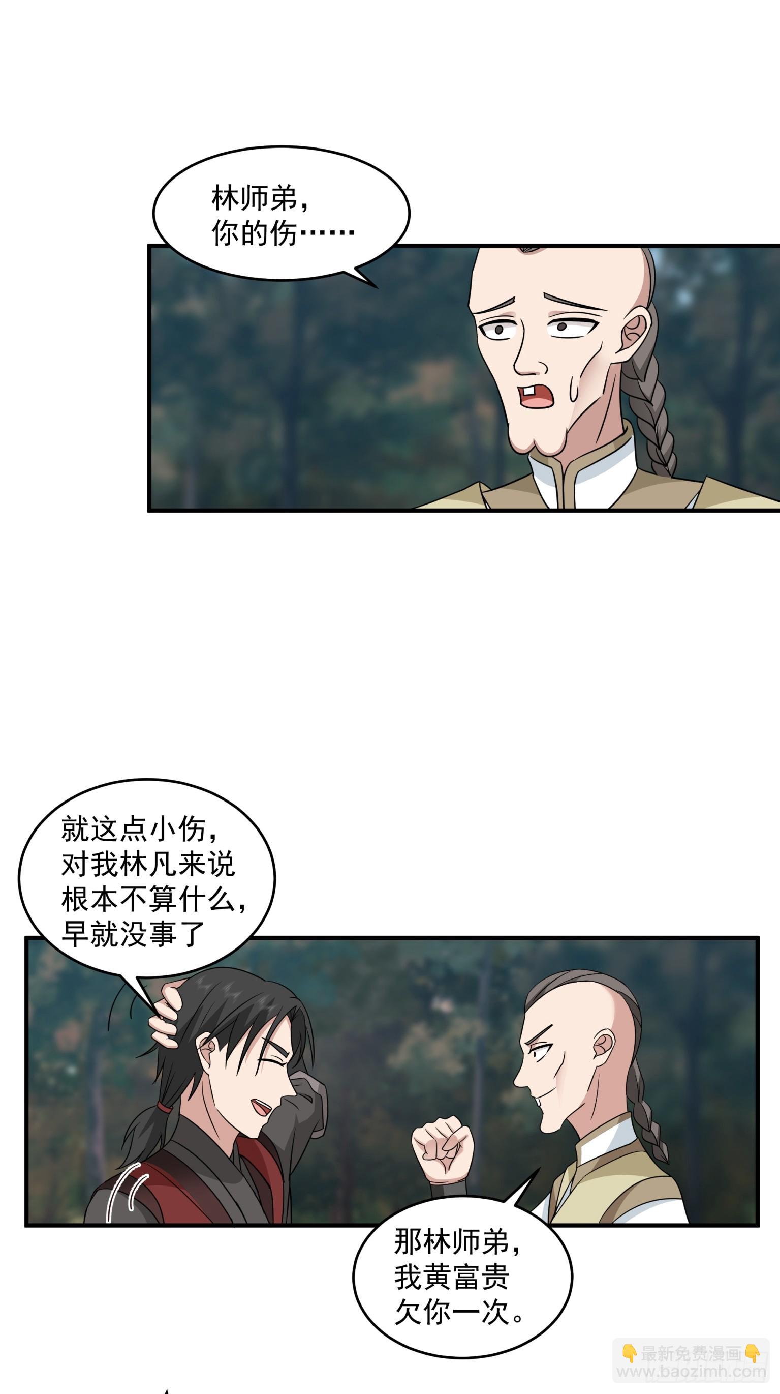 第29话-赚钱才是硬道理-第30话