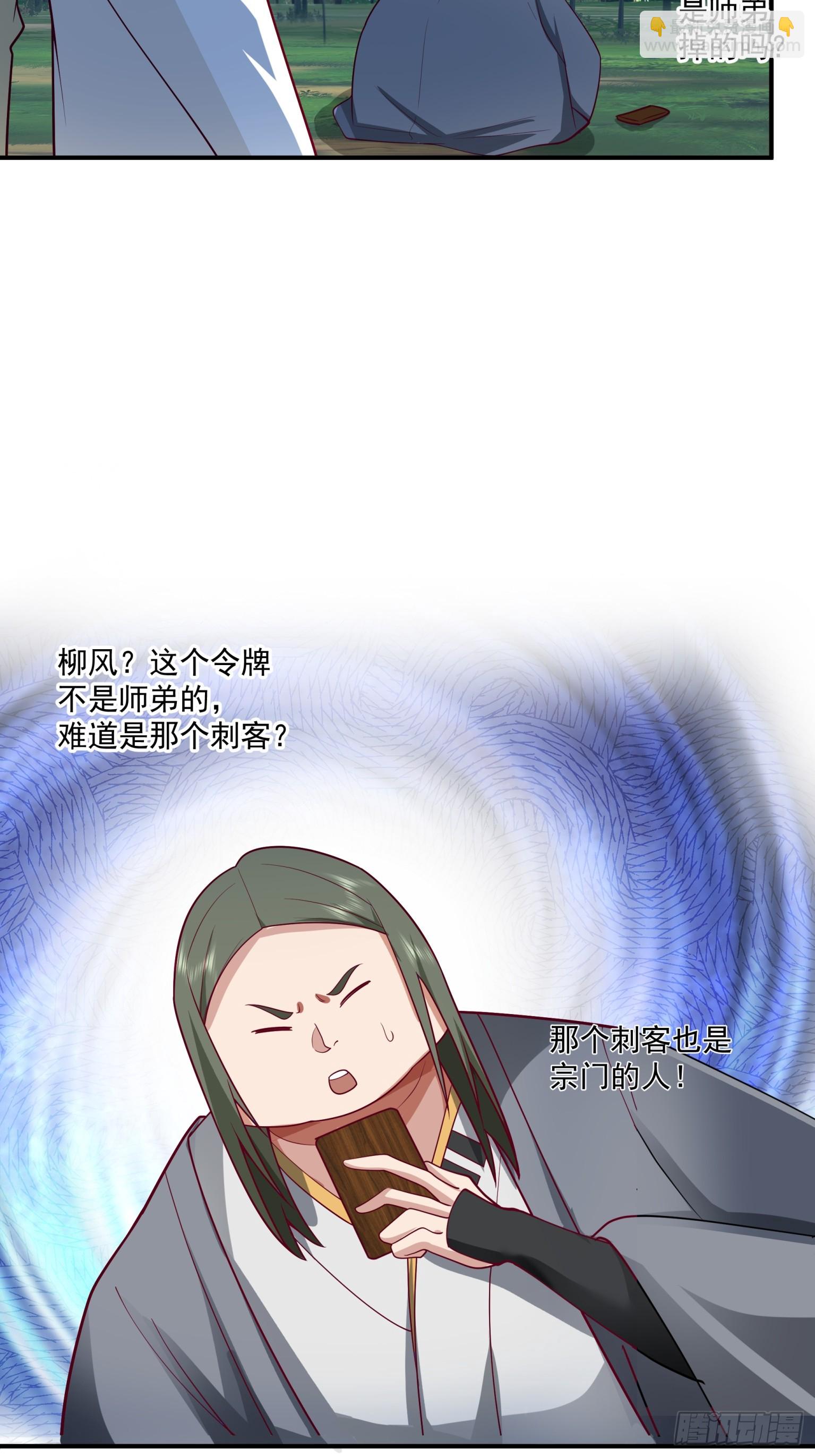 第29话-赚钱才是硬道理-第30话