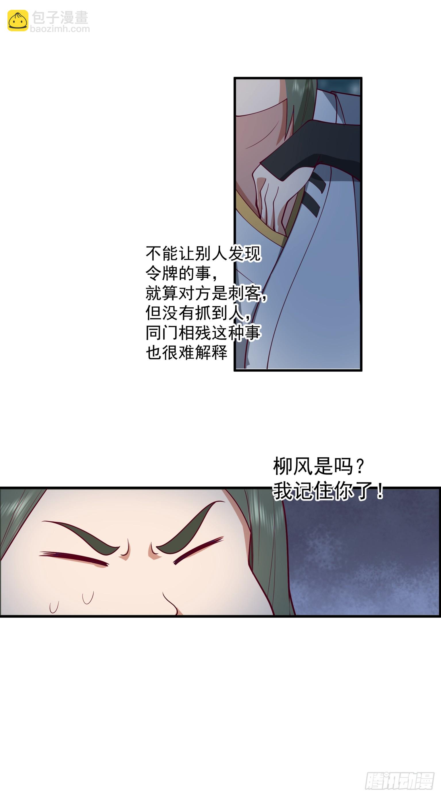 第29话-赚钱才是硬道理-第30话