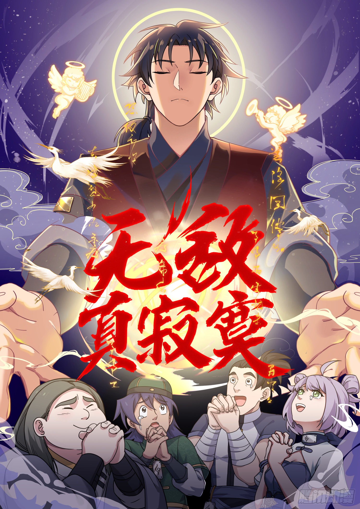 第31话-赌神！-第32话